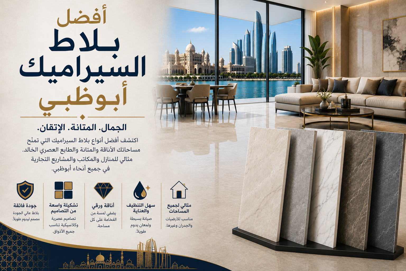 Best Ceramic Tiles Abu Dhabi