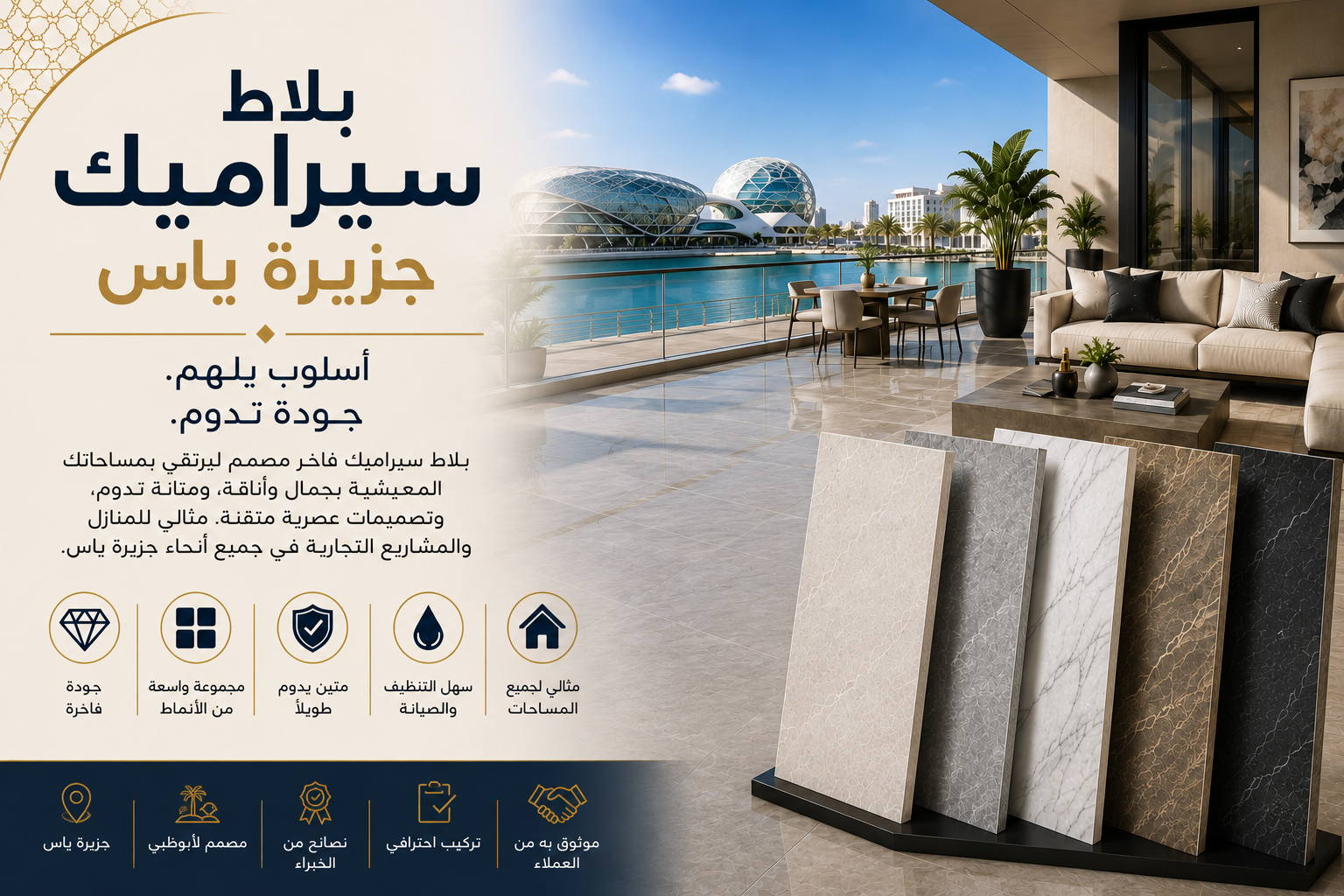 Ceramic Tiles Yas Island
