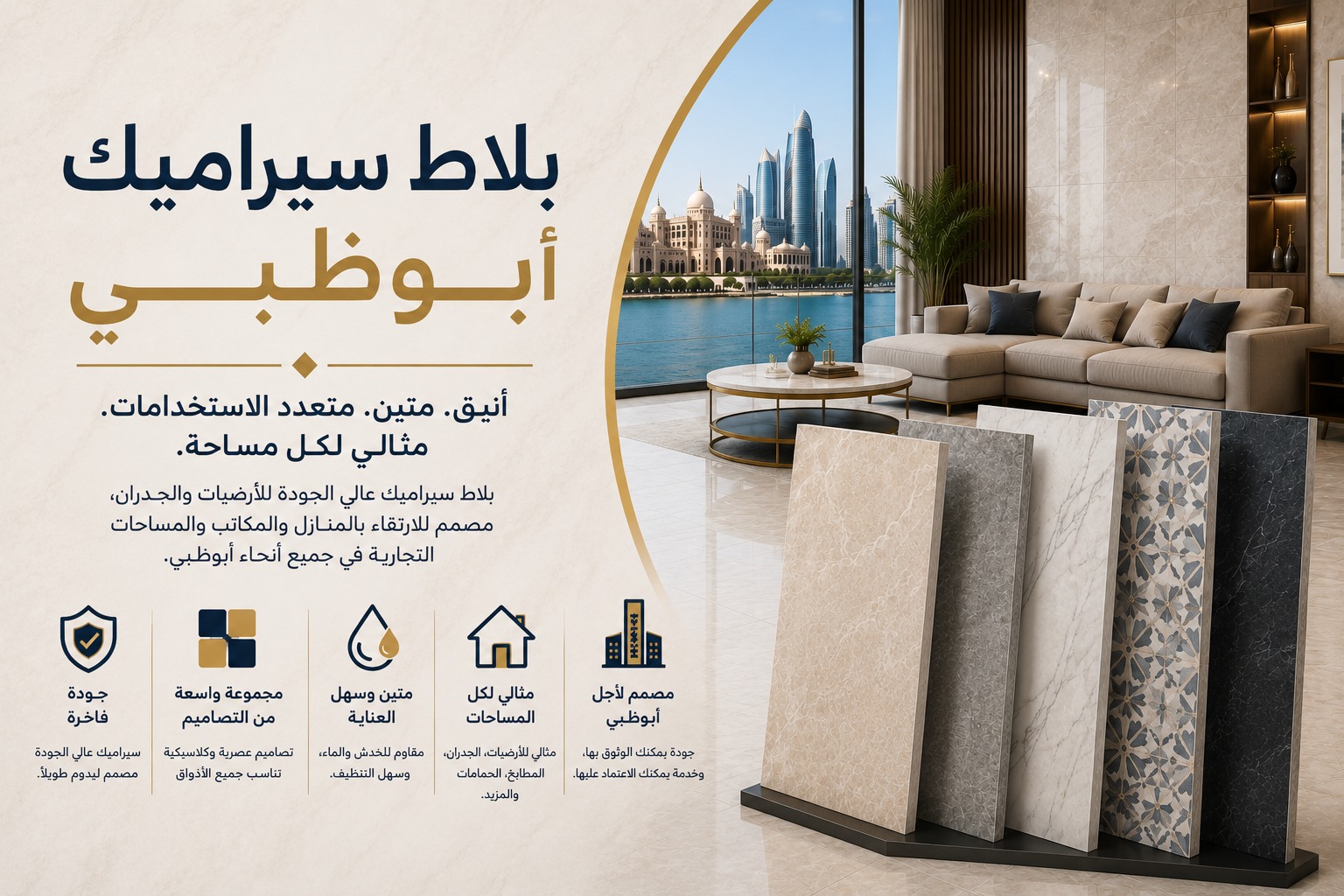 Ceramic Tiles Abu Dhabi