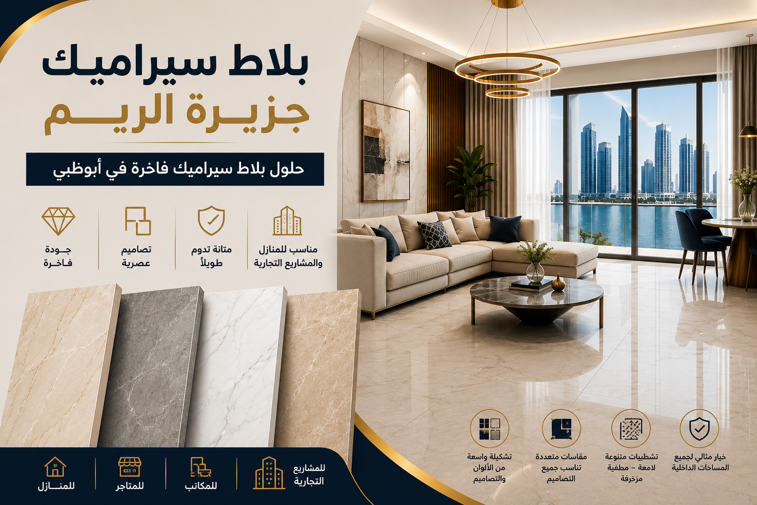 Ceramic Tiles Al Reem Island