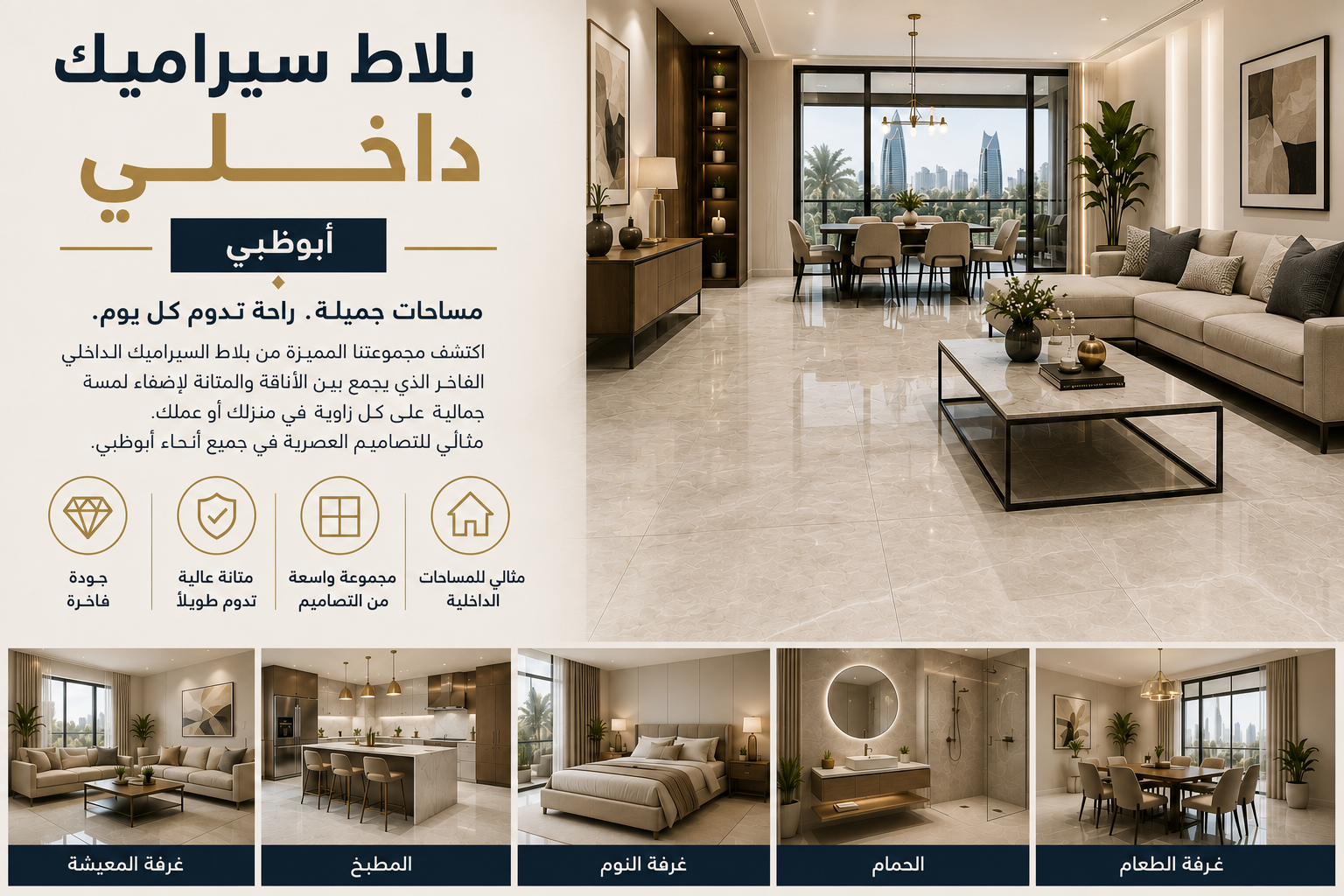 Indoor Ceramic Tiles Abu Dhabi