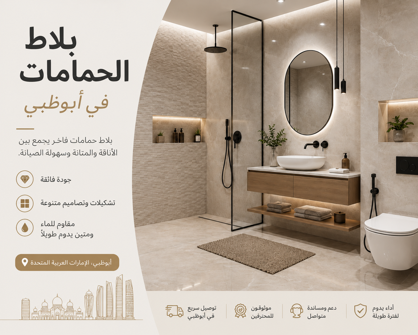 Bathroom Tiles Abu Dhabi