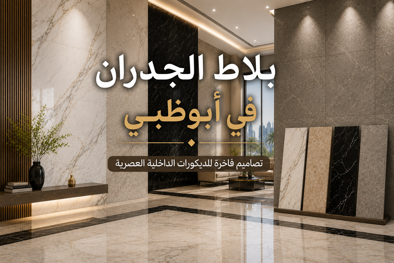 Wall Tiles in Abu Dhabi