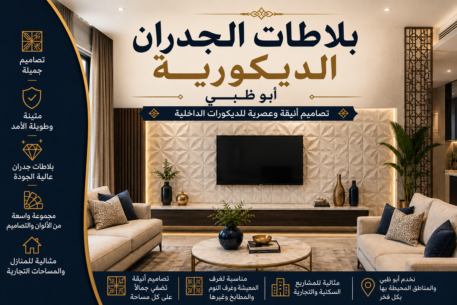 Decorative Wall Tiles Abu Dhabi
