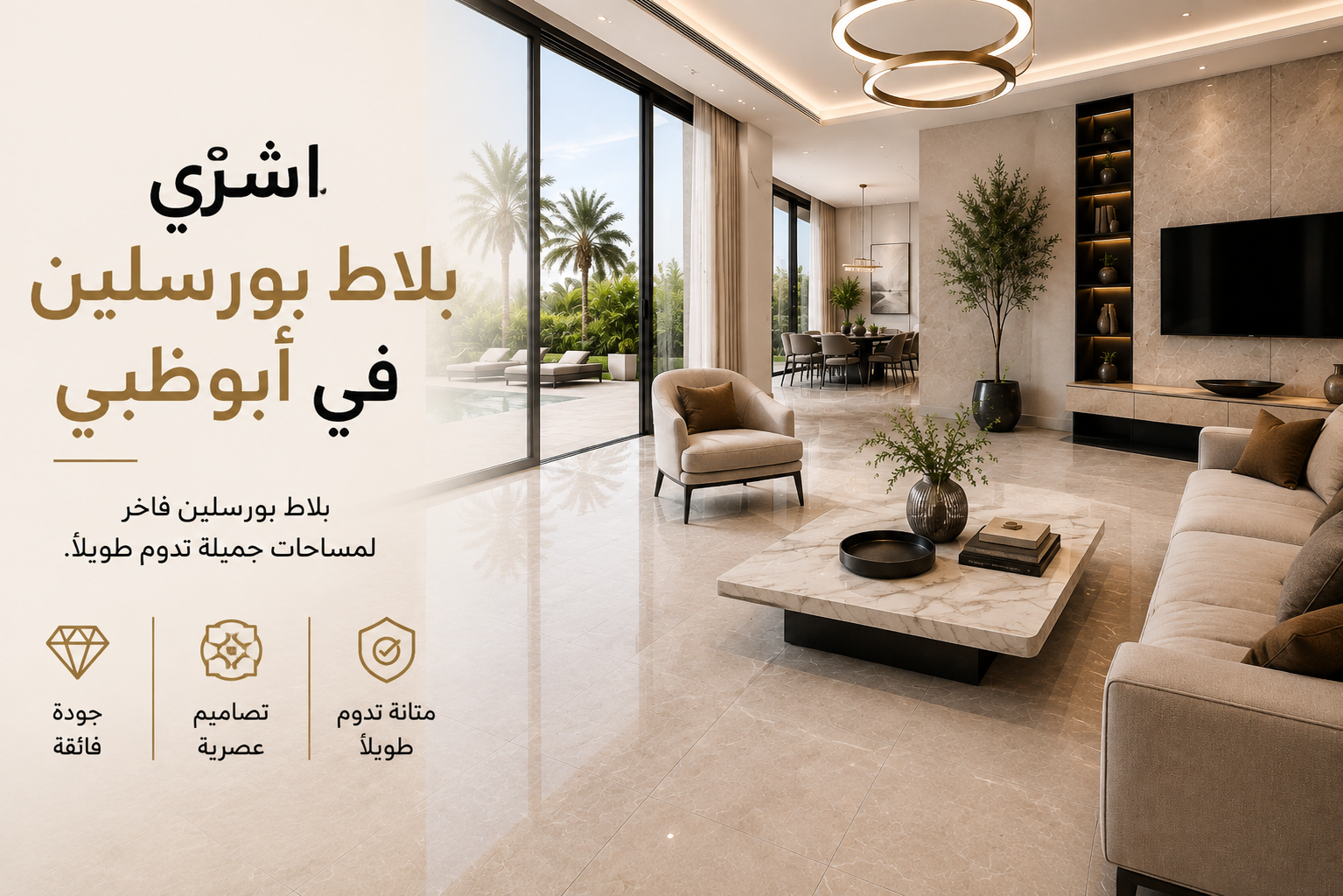 Buy Porcelain Tiles Abu Dhabi