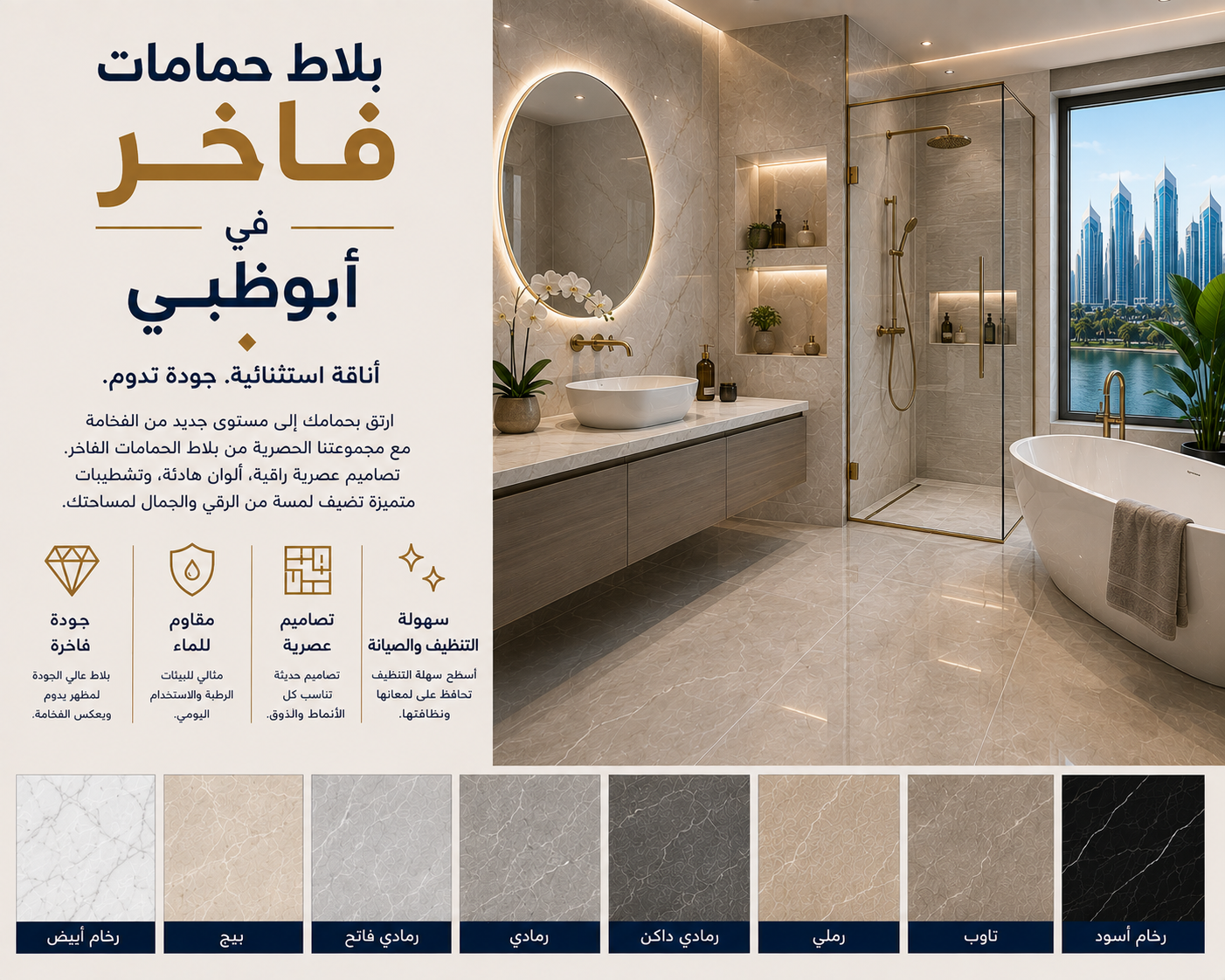 Luxury Bathroom Tiles Abu Dhabi