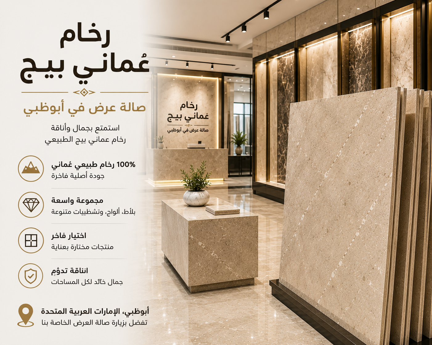 Omani Beige Marble Showroom Abu Dhabi