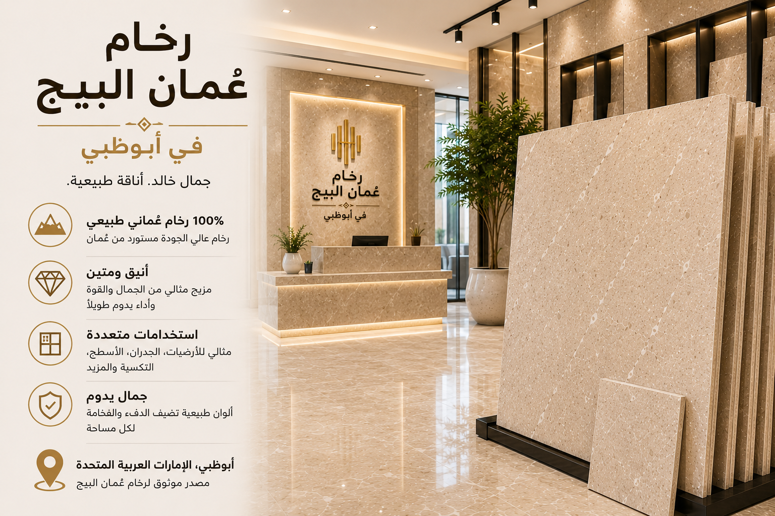 Oman Beige Marble Abu Dhabi