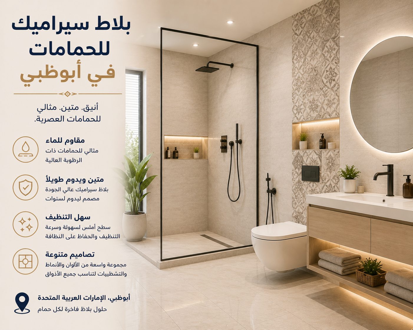 Ceramic Bathroom Tiles Abu Dhabi