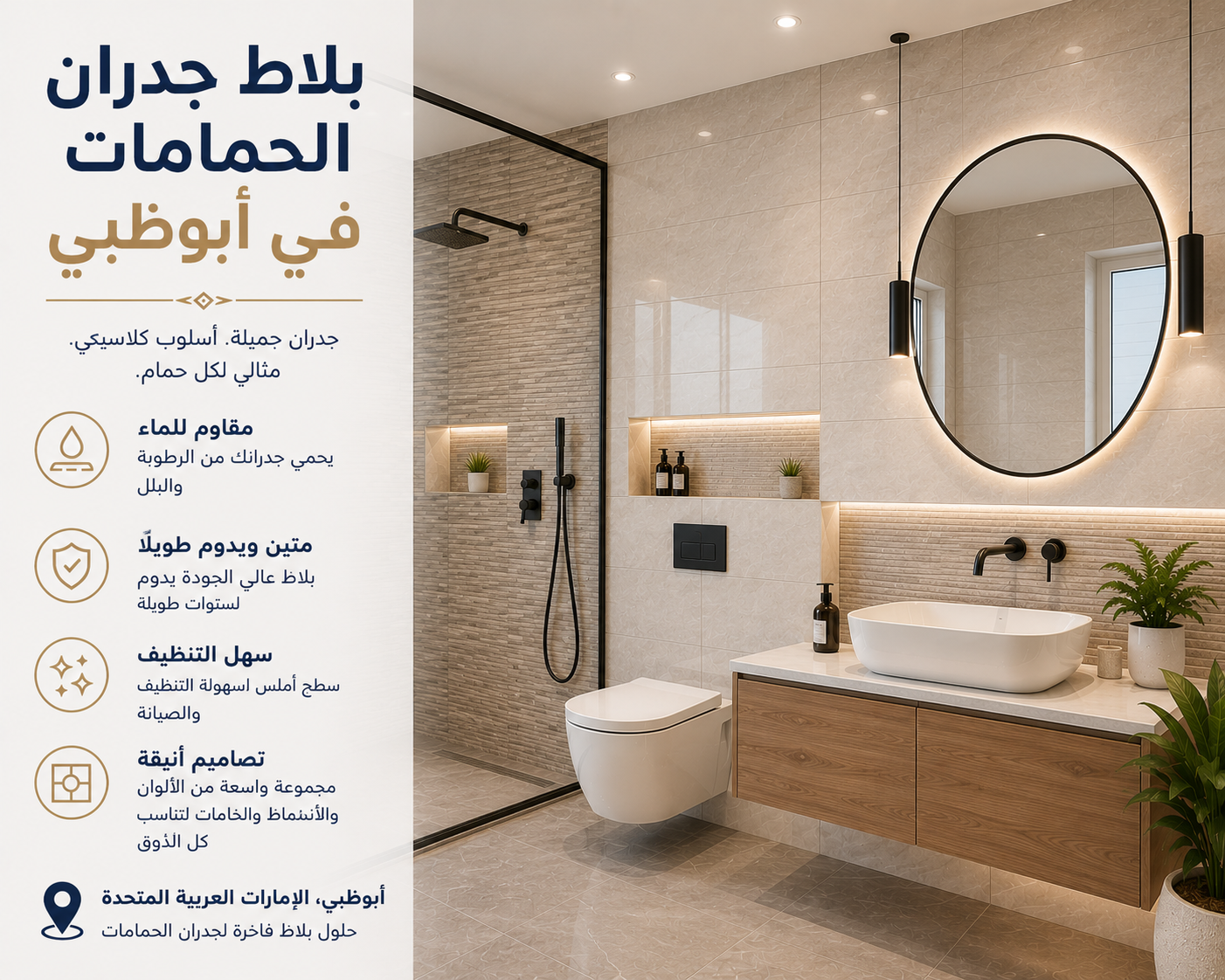 Bathroom Wall Tiles Abu Dhabi