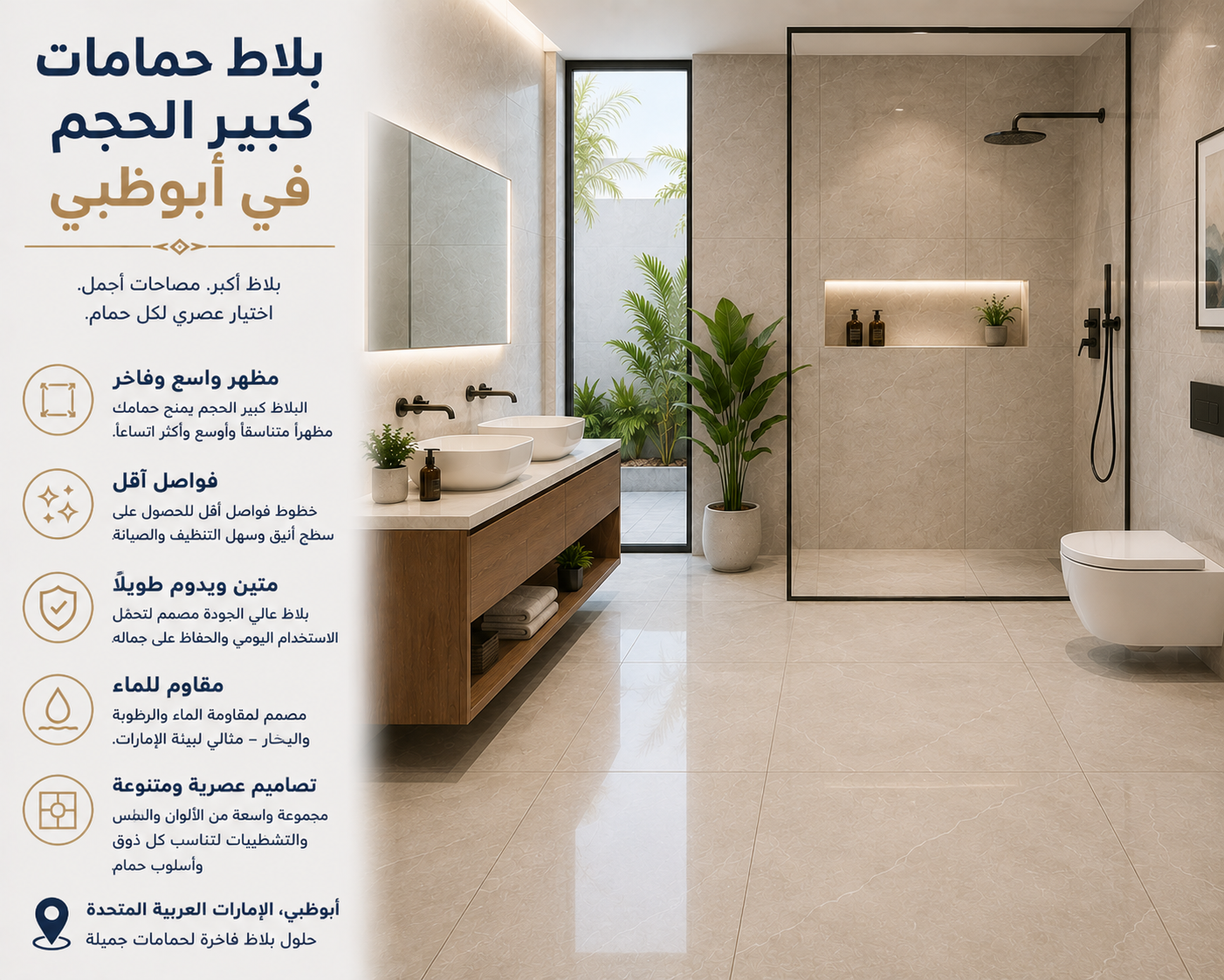 Large Bathroom Tiles Abu Dhabi