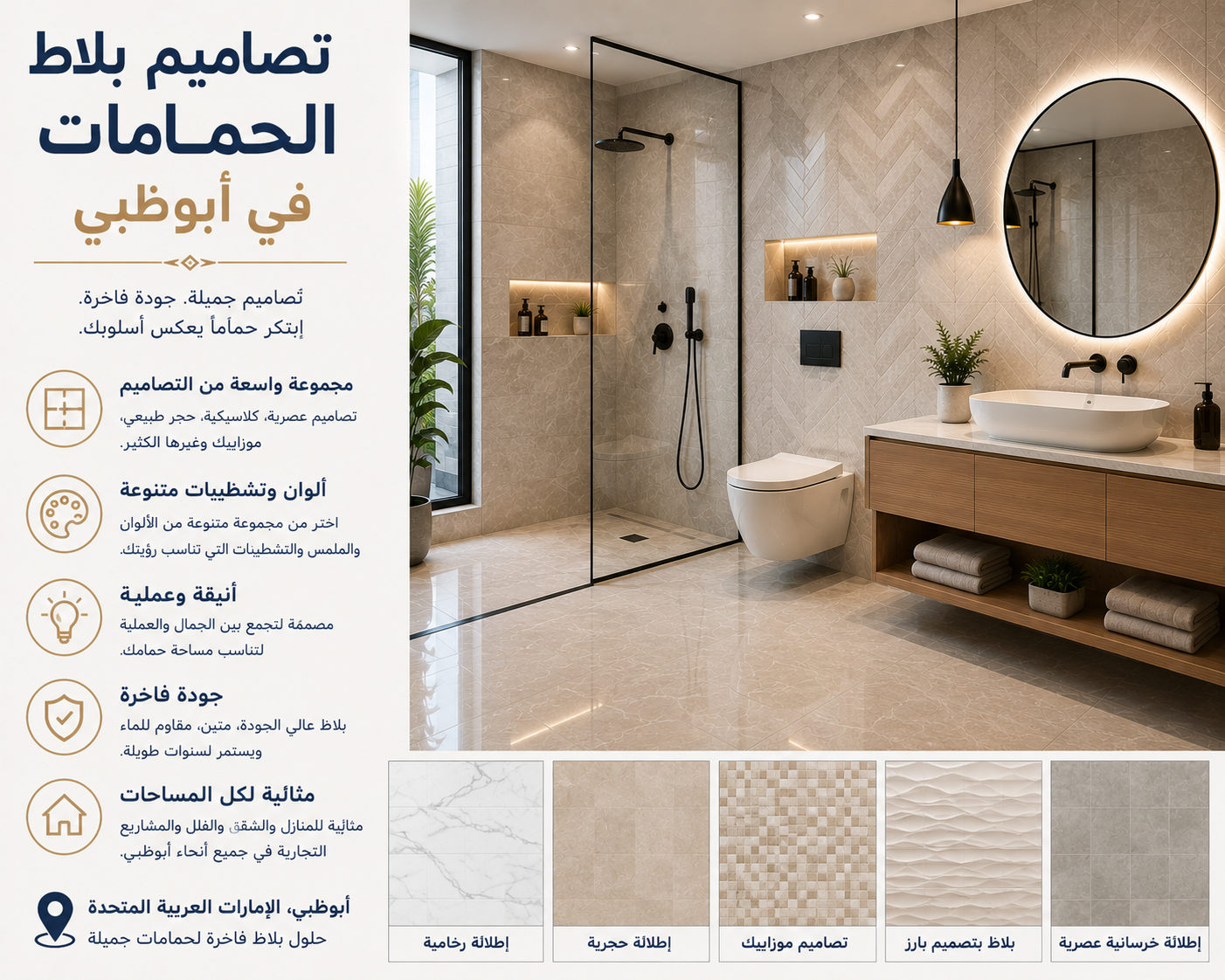Bathroom Tile Designs Abu Dhabi