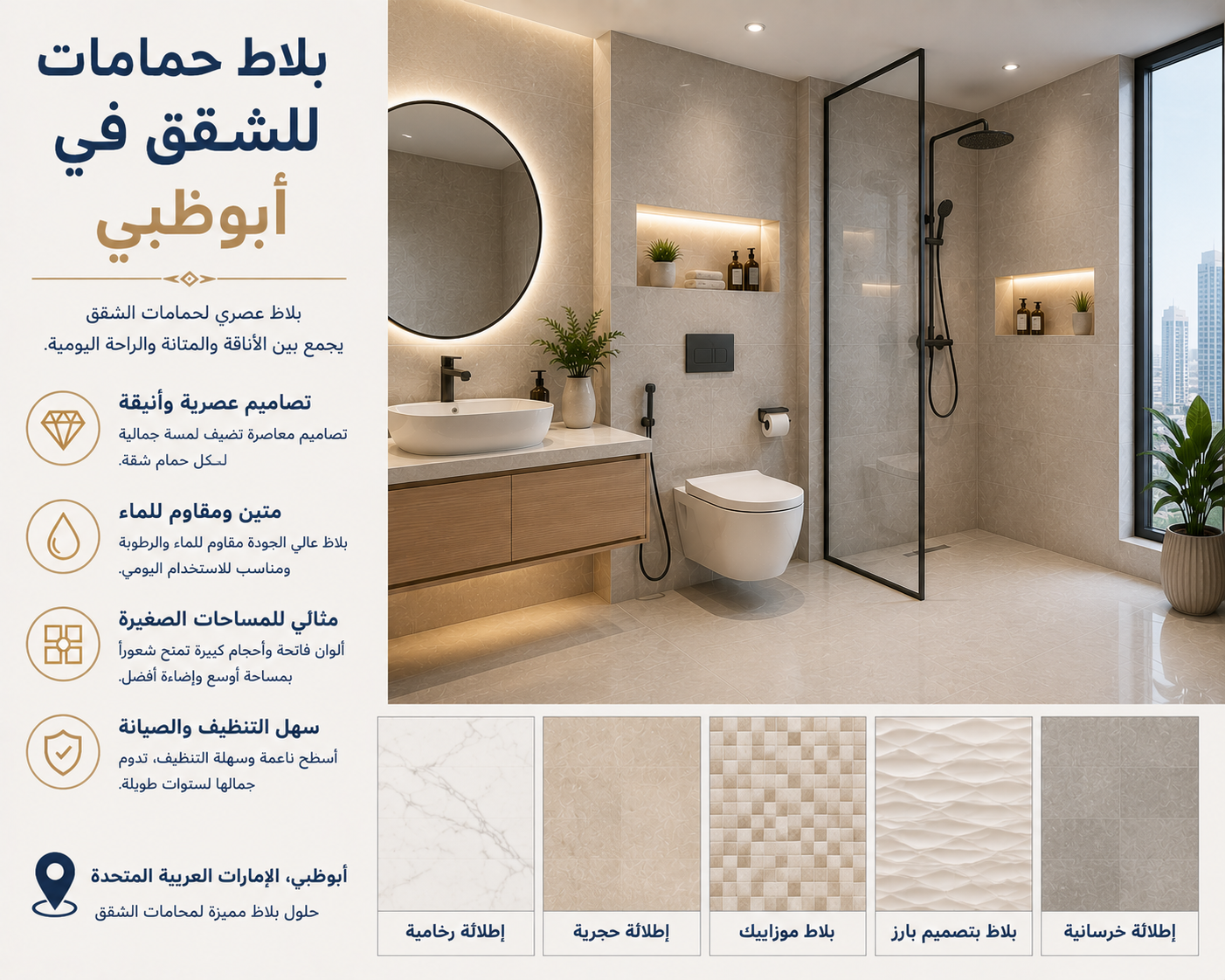 Bathroom Tiles for Apartments Abu Dhabi