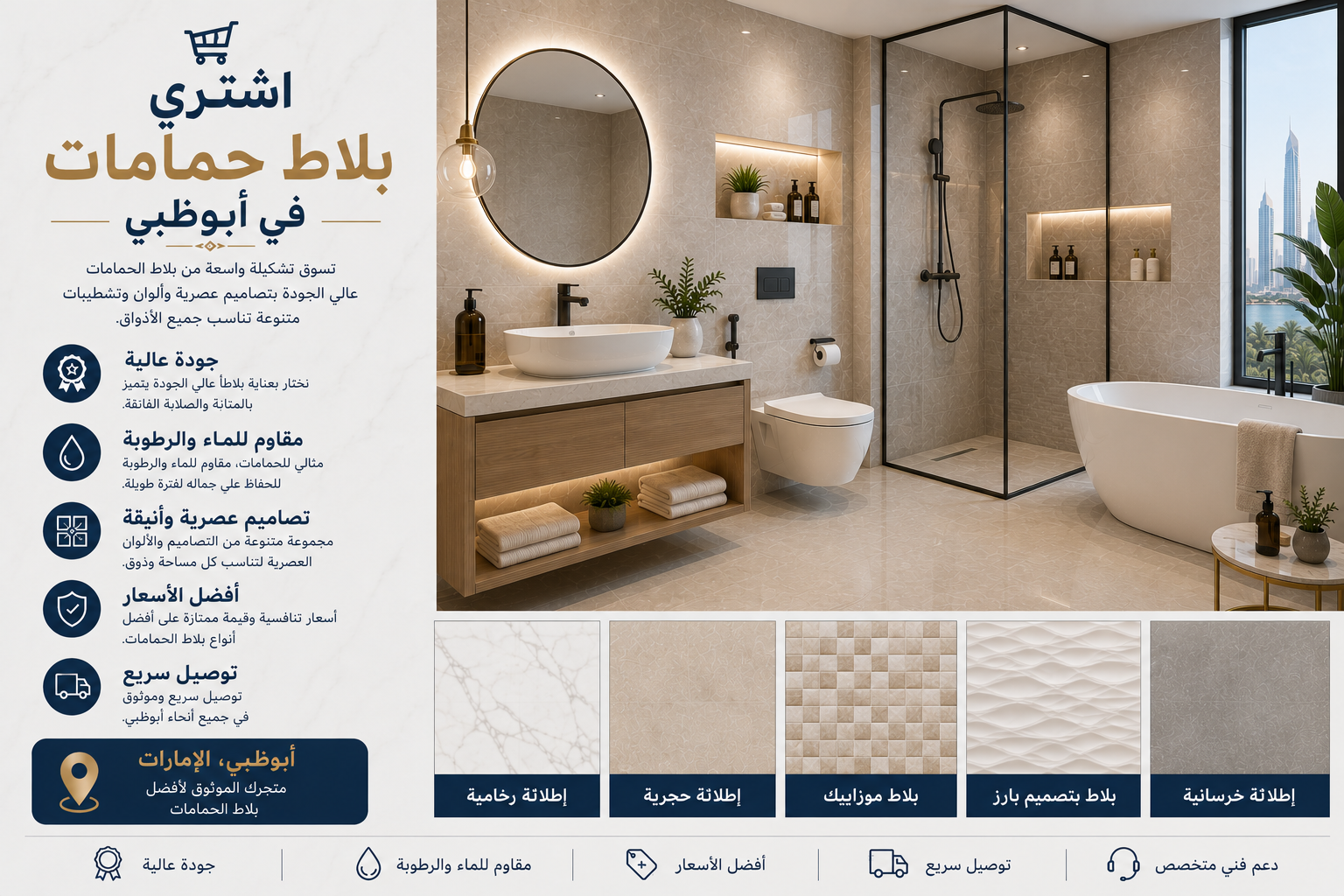 Buy Bathroom Tiles Abu Dhabi