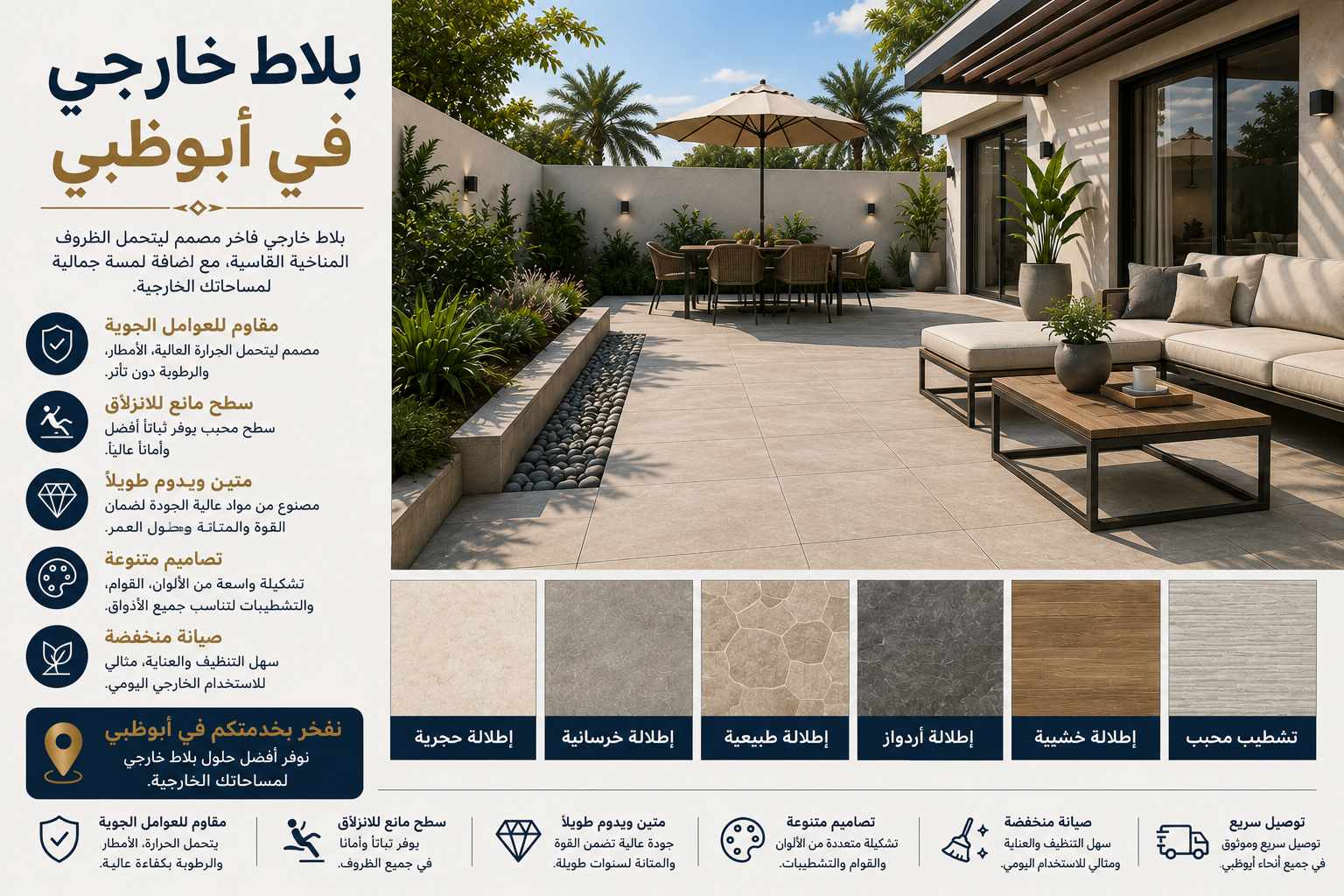 Outdoor Tiles in Abu Dhabi