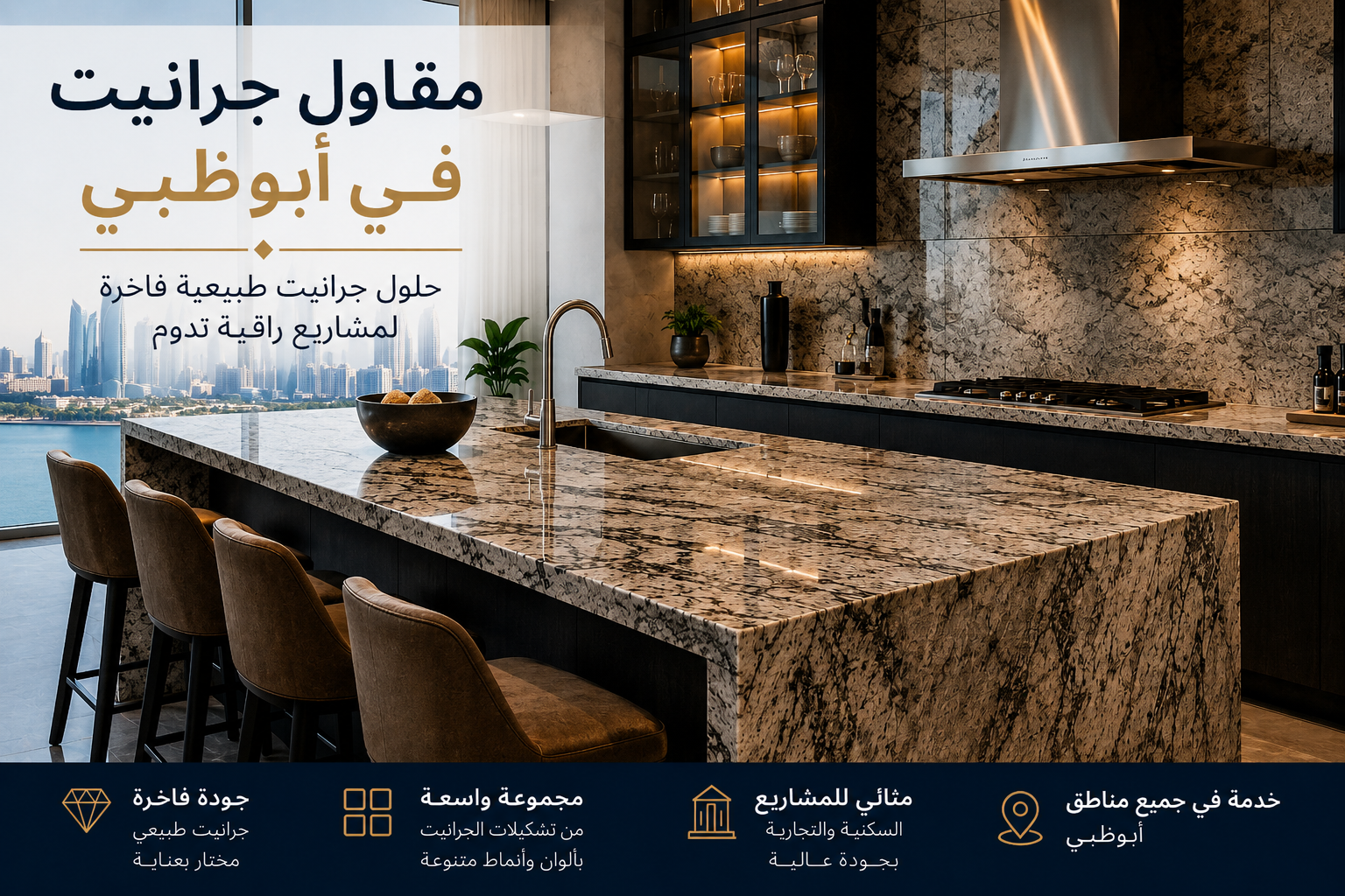 Granite Contractors Abu Dhabi