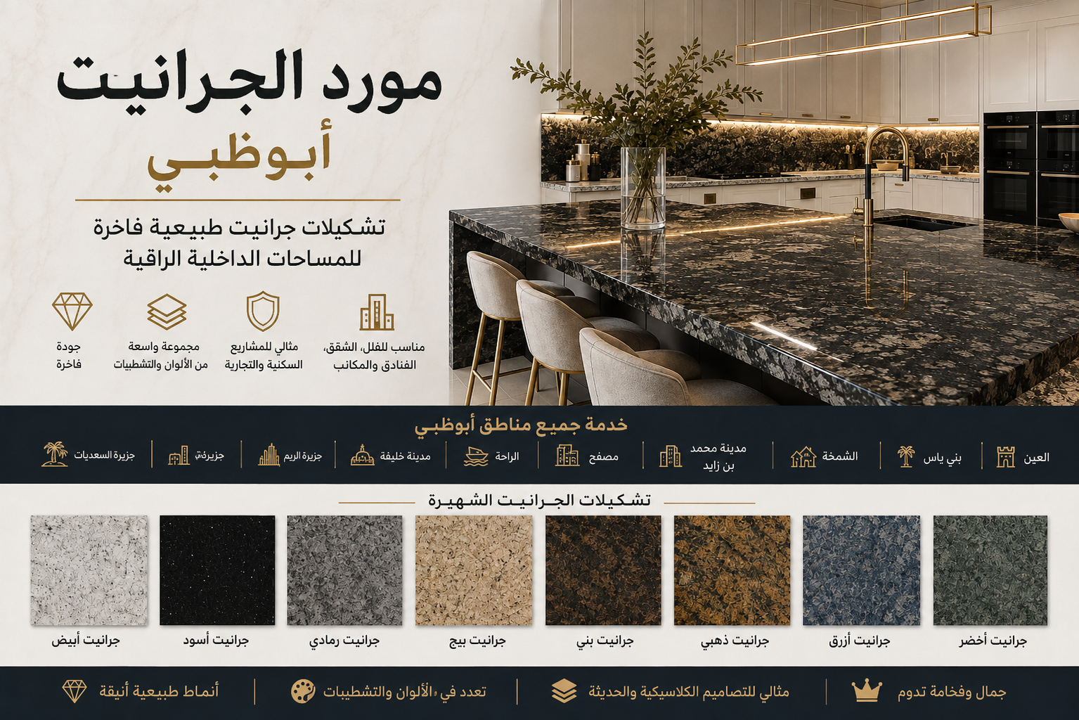 Granite Supplier Abu Dhabi