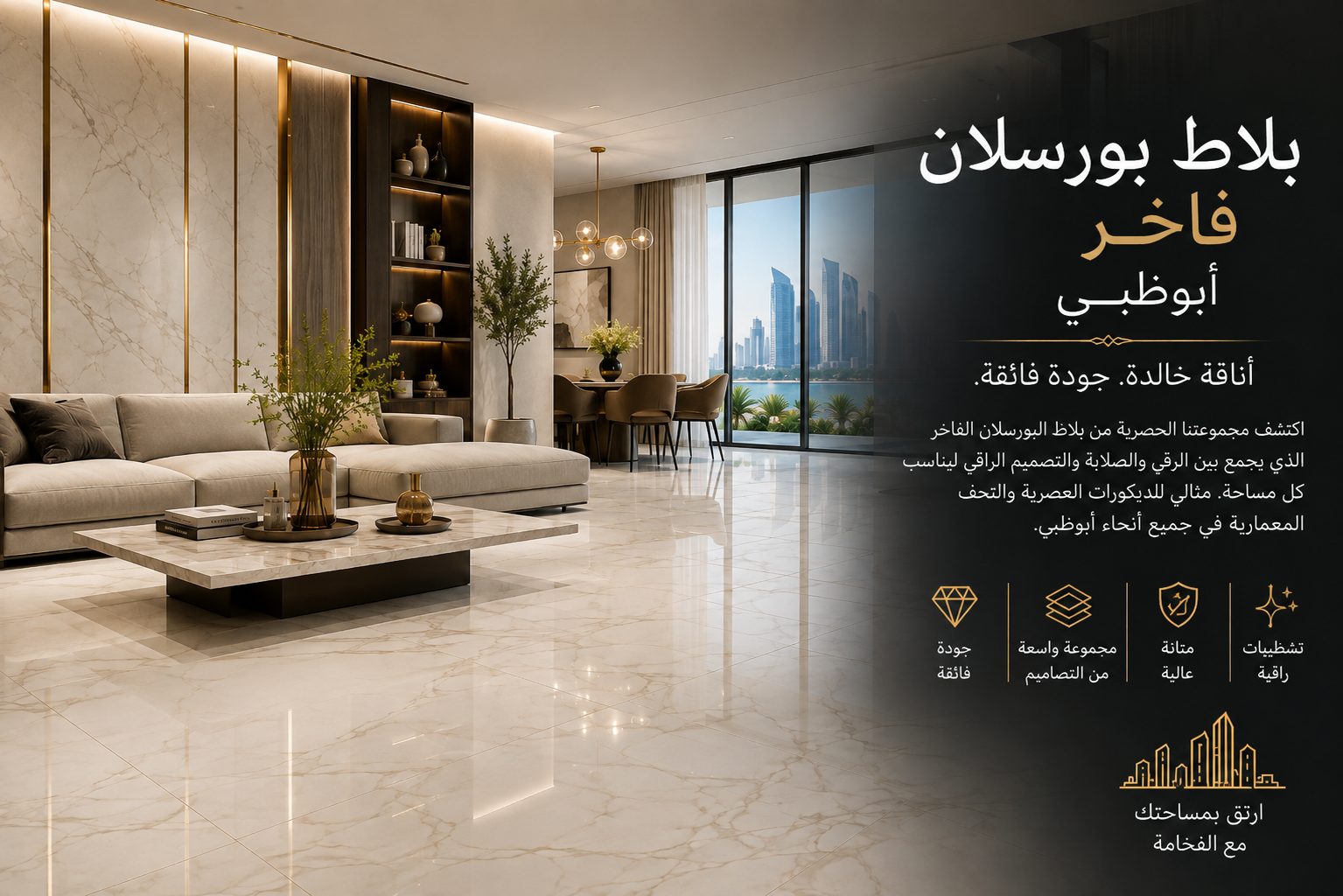 Luxury Porcelain Tiles Abu Dhabi