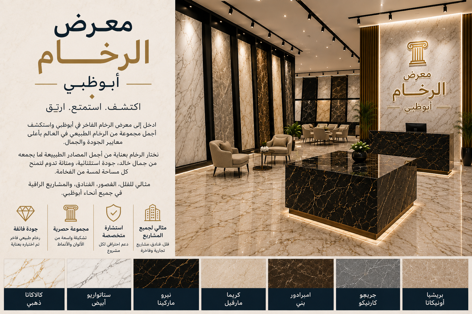Marble Showroom Abu Dhabi