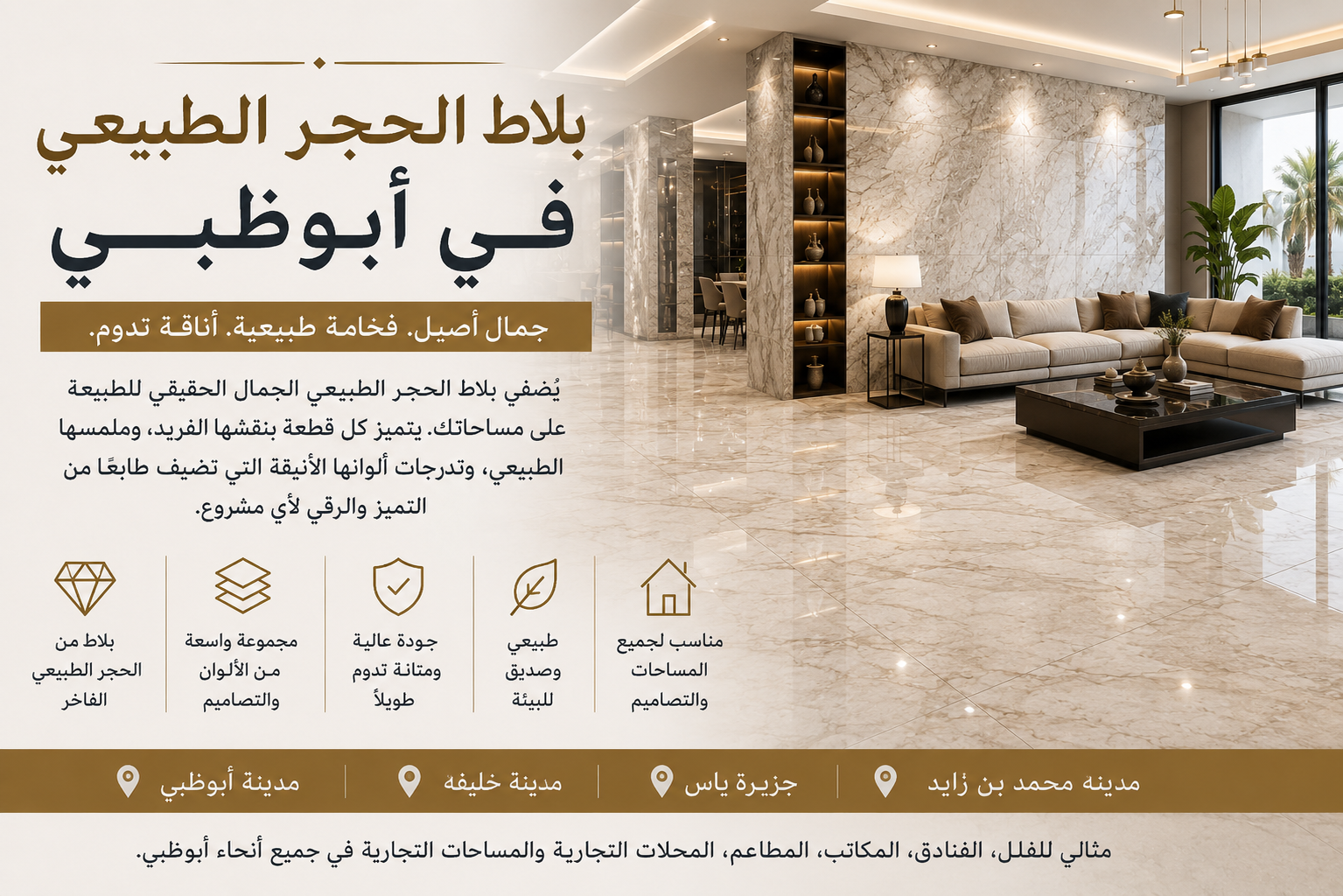 Natural Stone Tiles Abu Dhabi