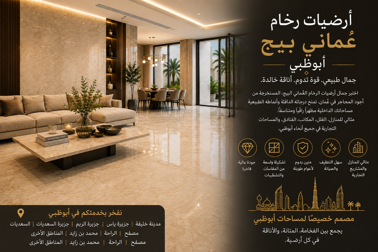Omani Beige Marble Flooring Abu Dhabi