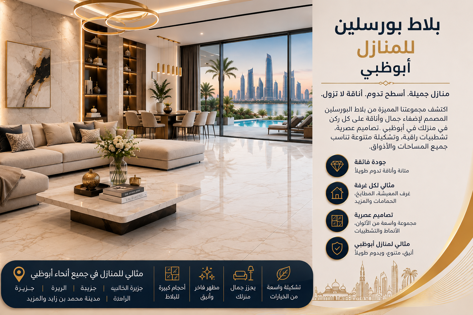 Porcelain Tiles for Homes Abu Dhabi