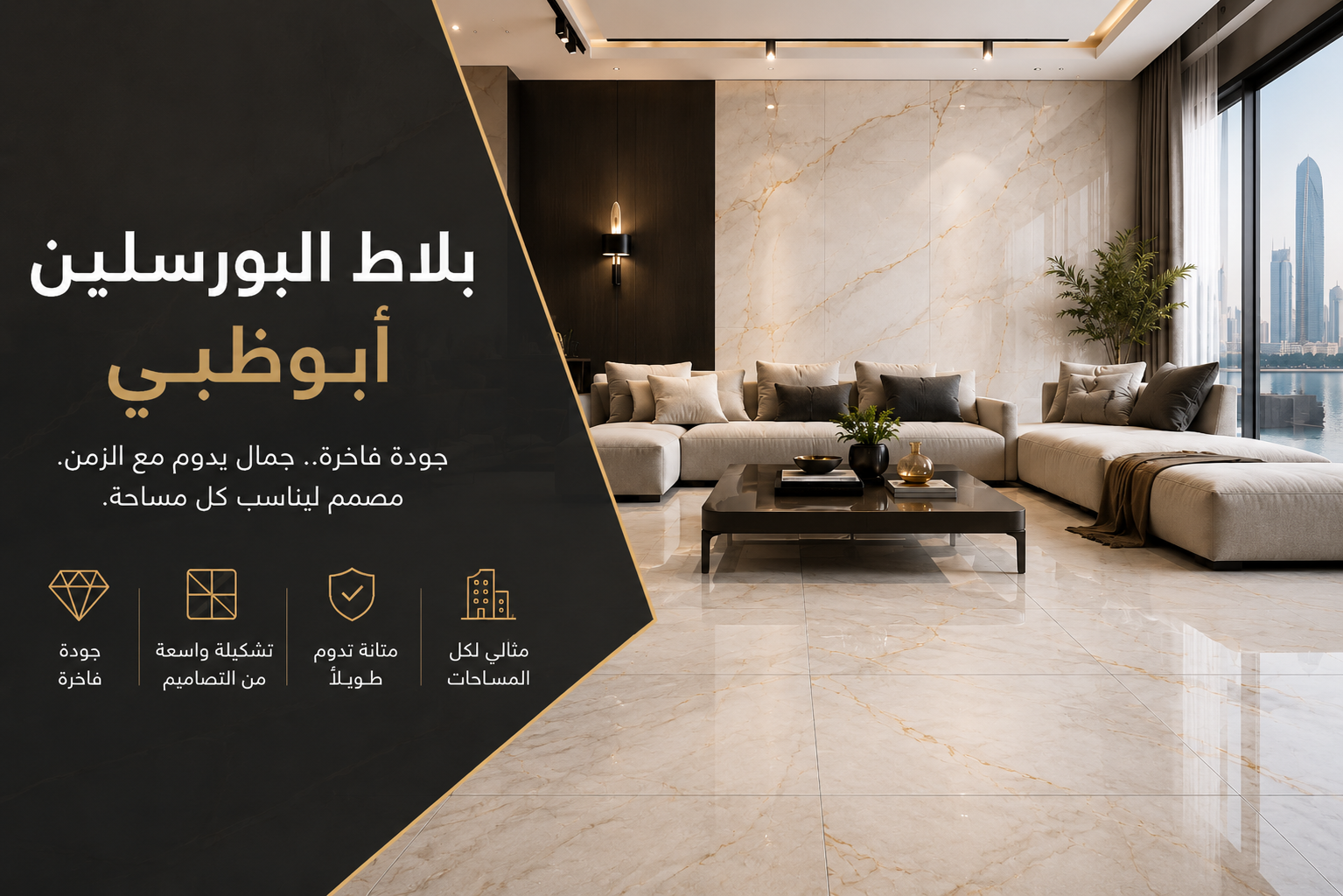 Porcelain Tiles Abu Dhabi