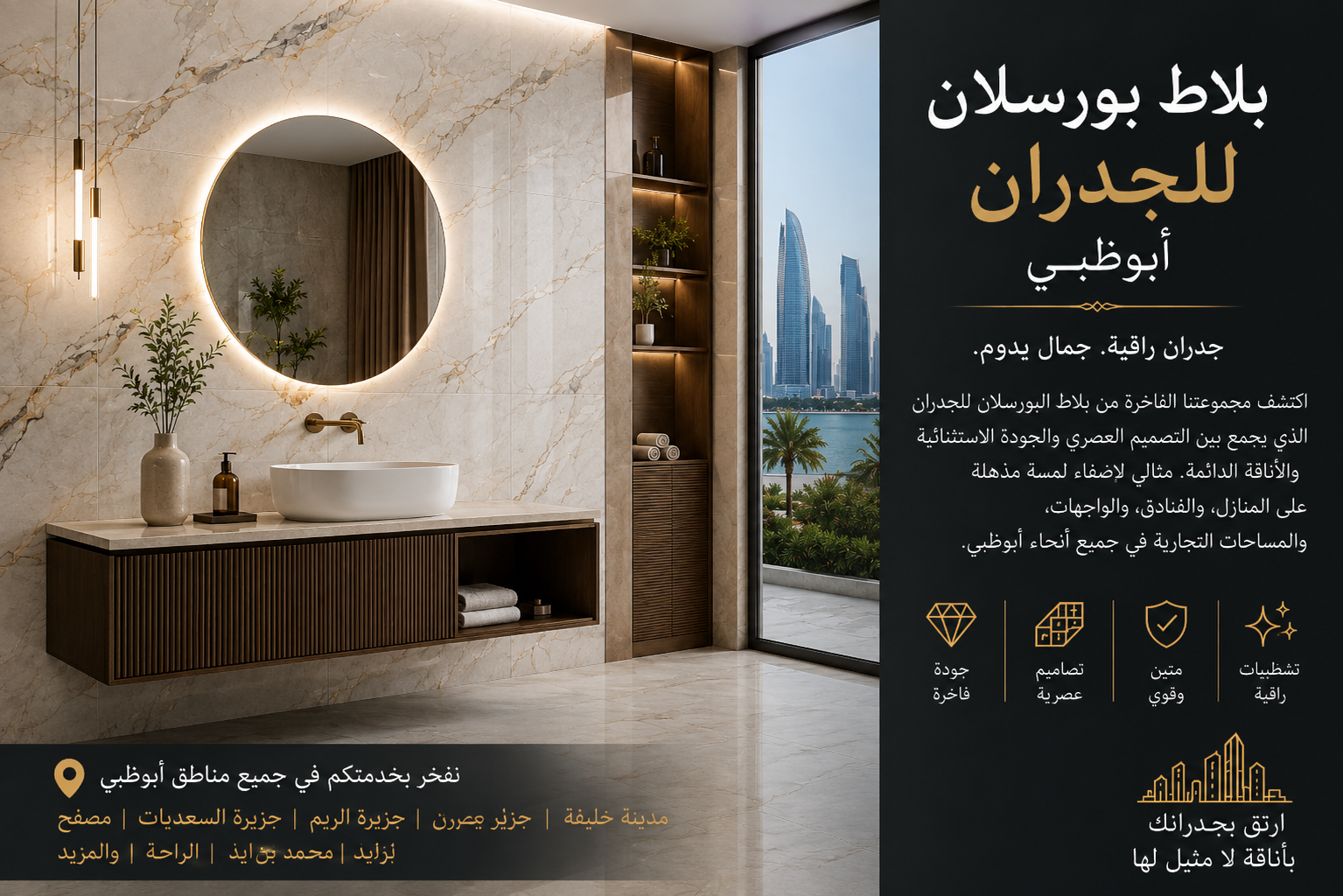 Porcelain Wall Tiles Abu Dhabi