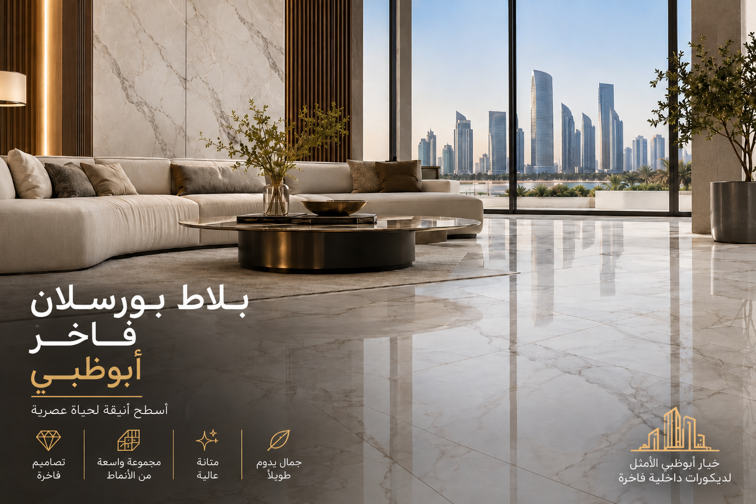 Premium Porcelain Tiles Abu Dhabi