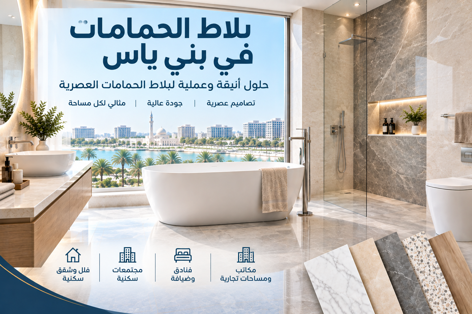 Bathroom Tiles Baniyas