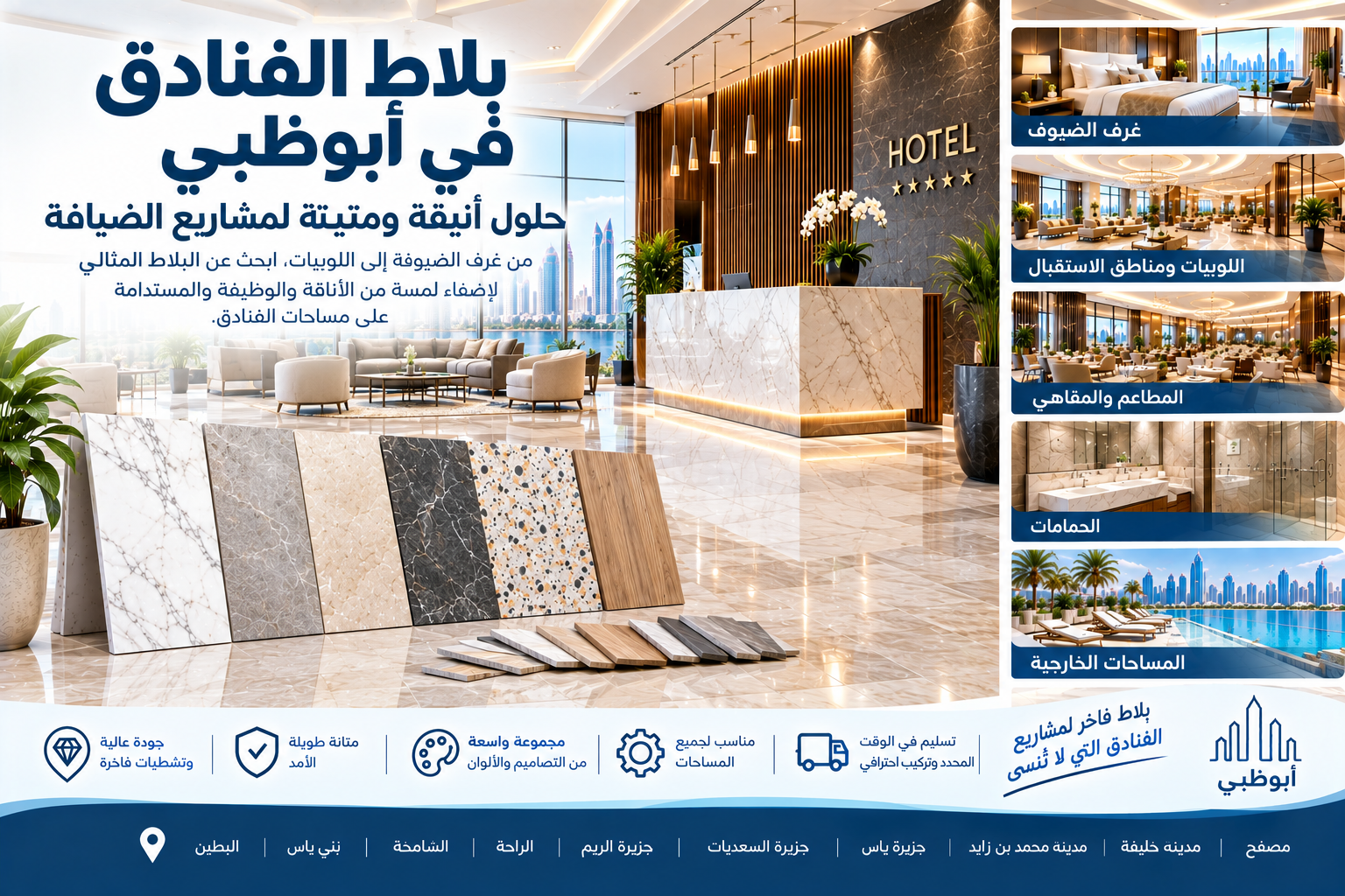 Hotel Tiles Abu Dhabi