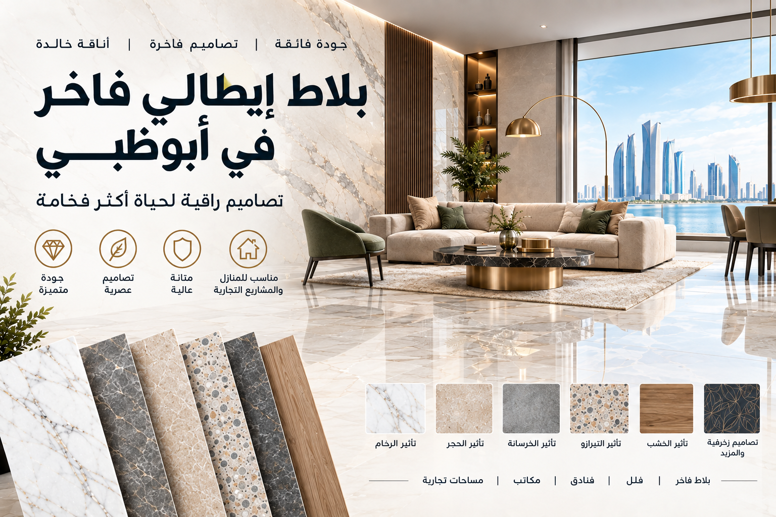 Luxury Italian Tiles Abu Dhabi