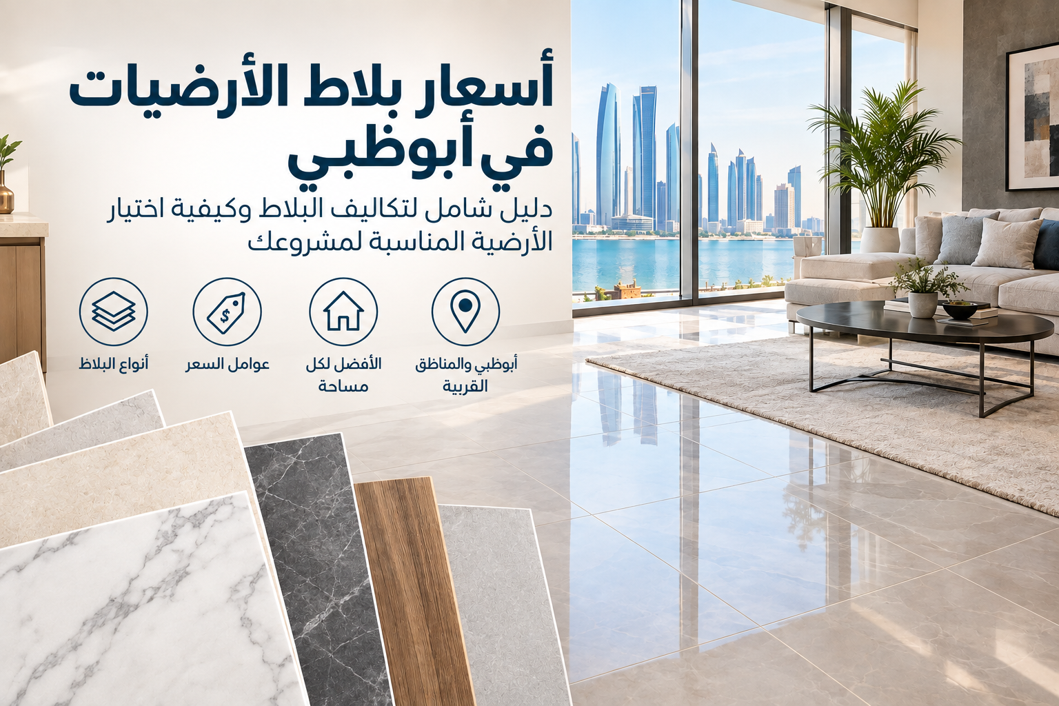 Floor Tiles Price Abu Dhabi