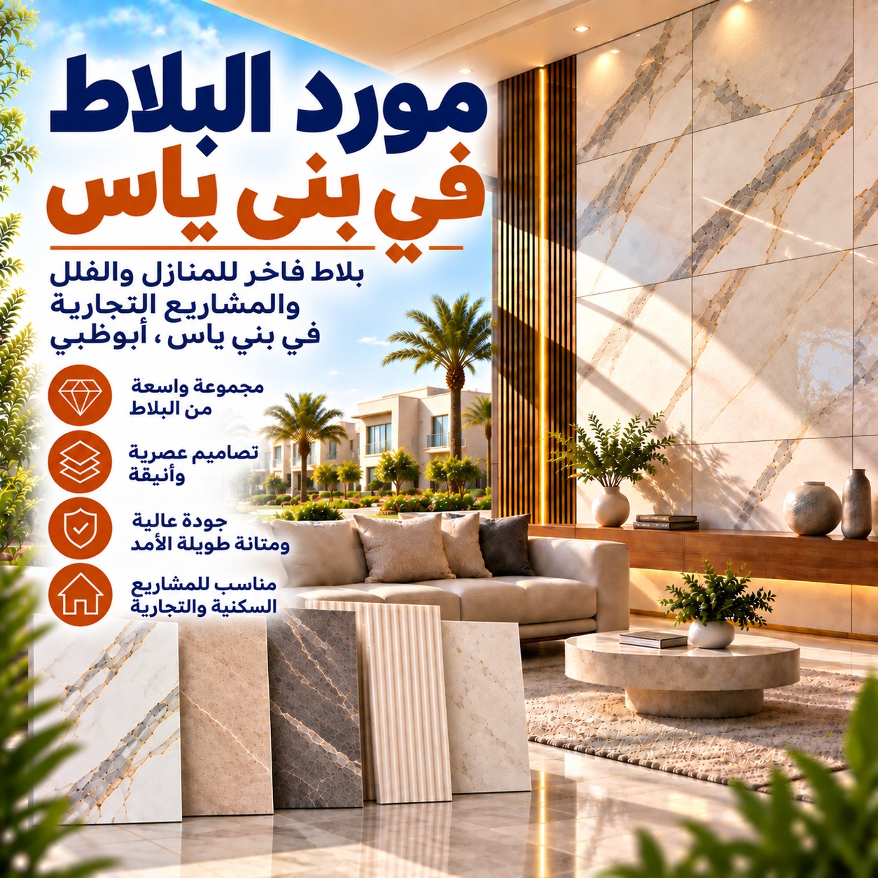 Tile Supplier Baniyas