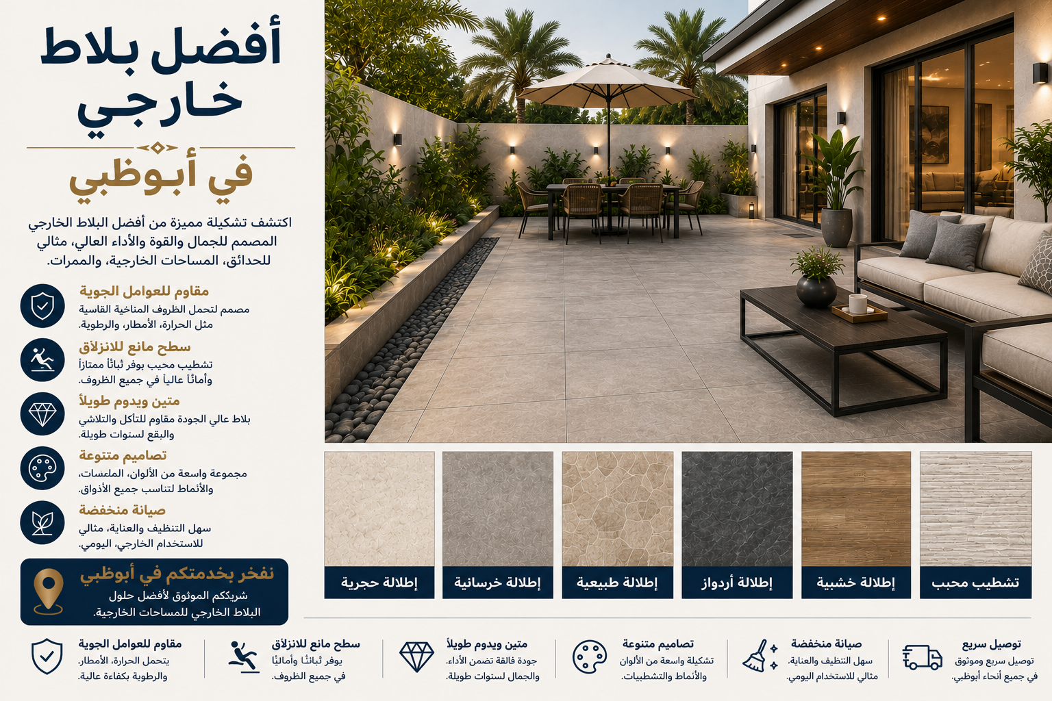 Best Outdoor Tiles Abu Dhabi