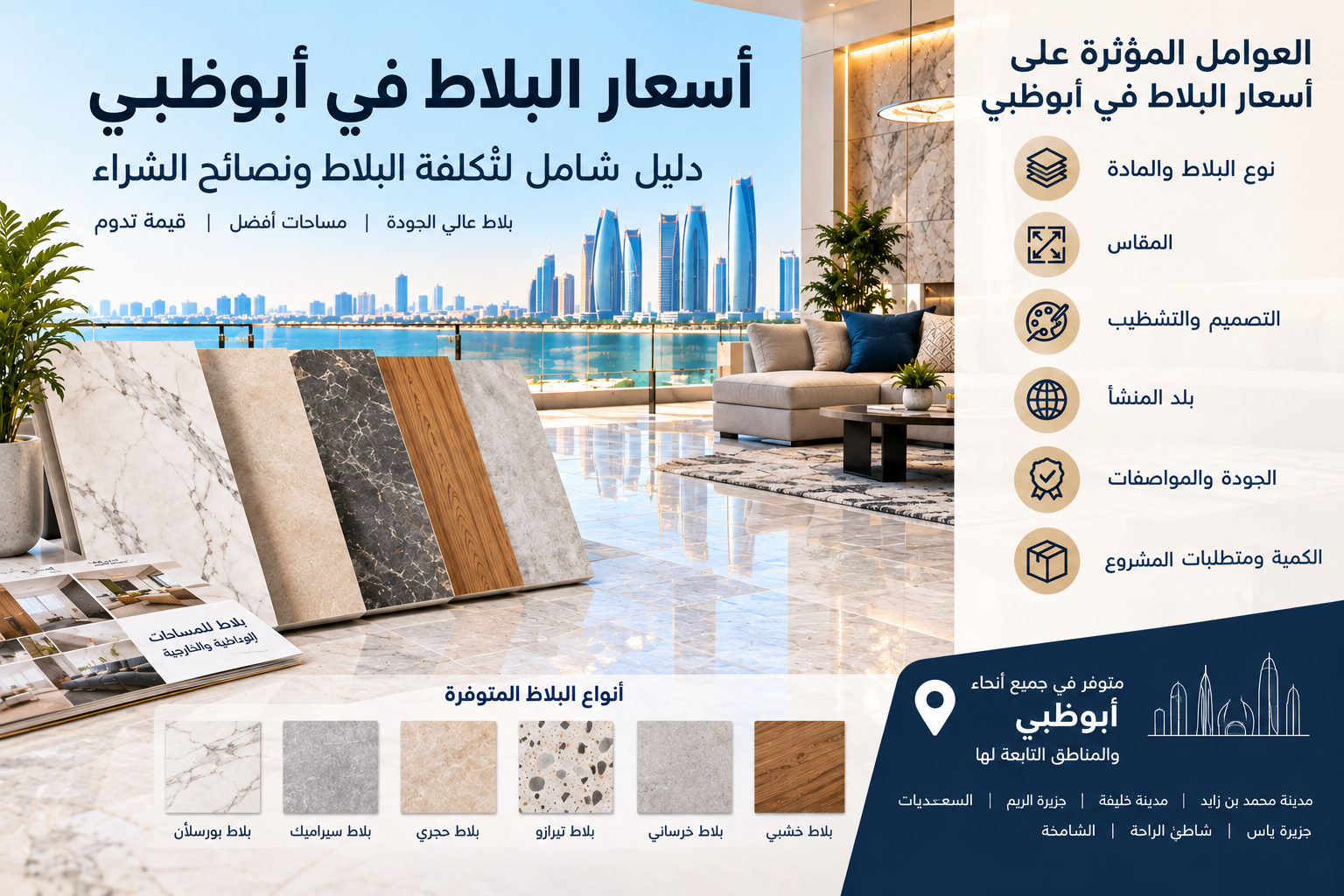 Tiles Price Abu Dhabi