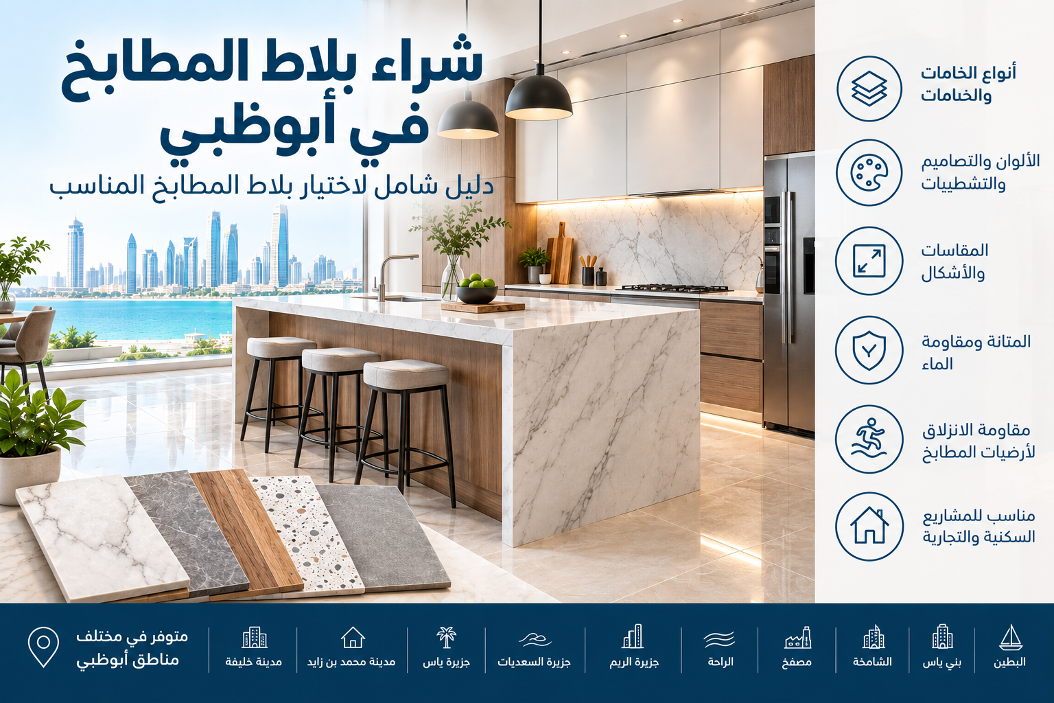 Buy Kitchen Tiles Abu Dhabi