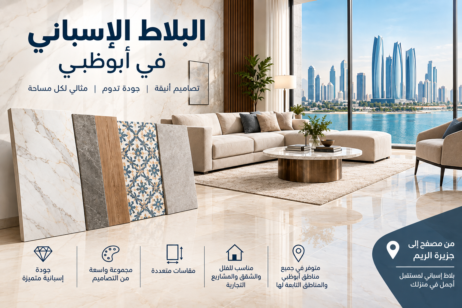 Spanish Porcelain Tiles Abu Dhabi