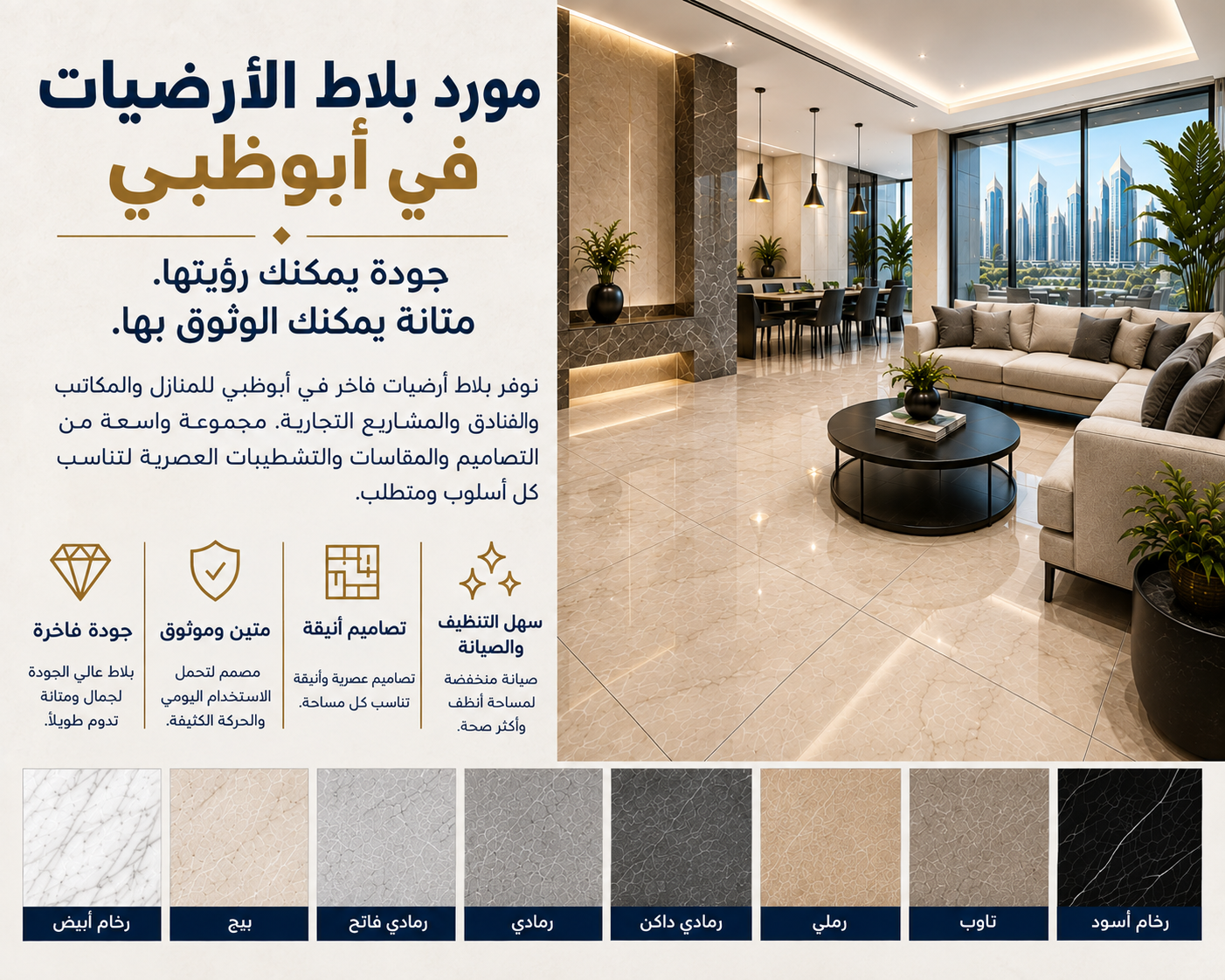 Floor Tile Supplier Abu Dhabi