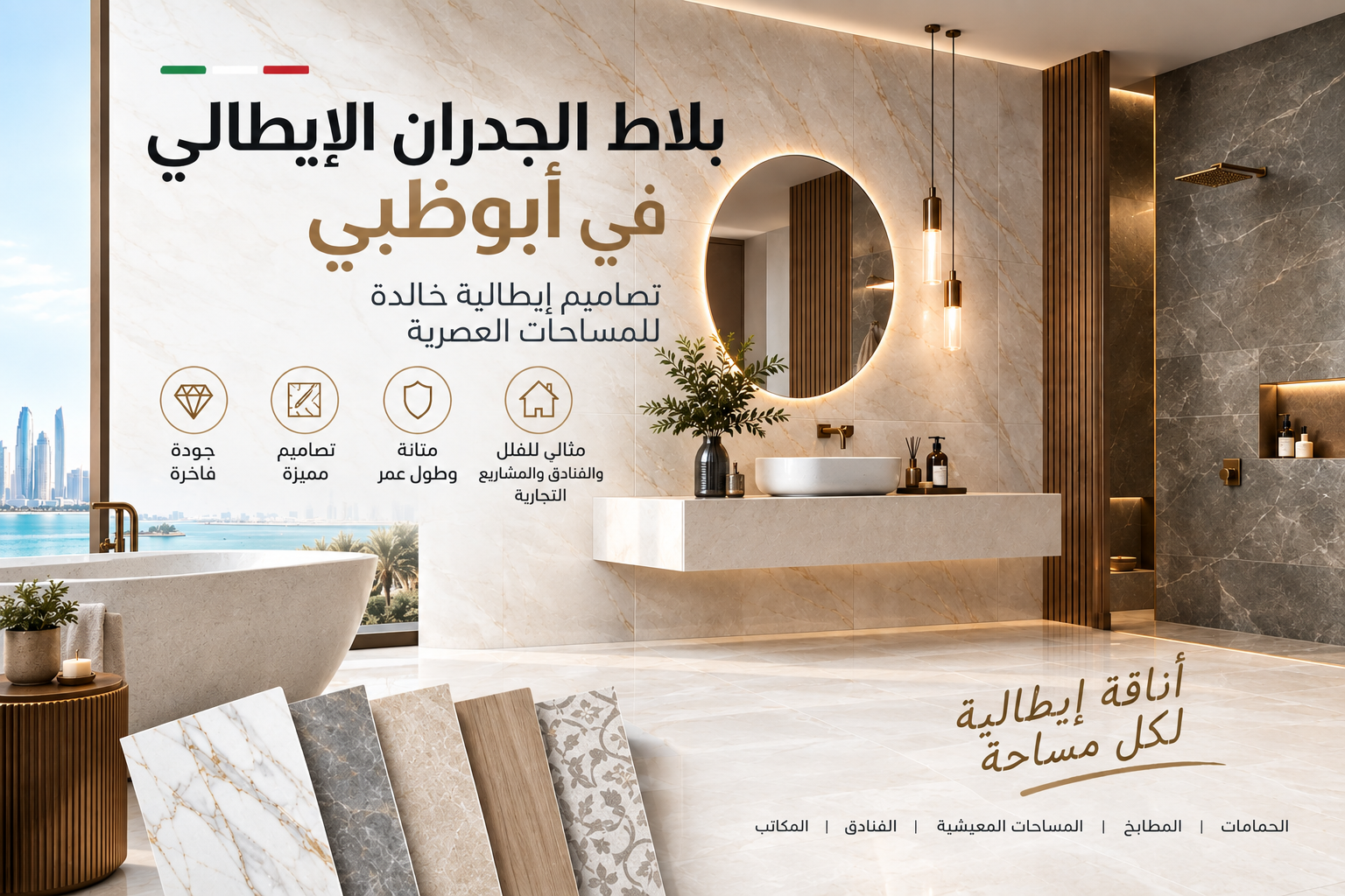 Italian Wall Tiles Abu Dhabi