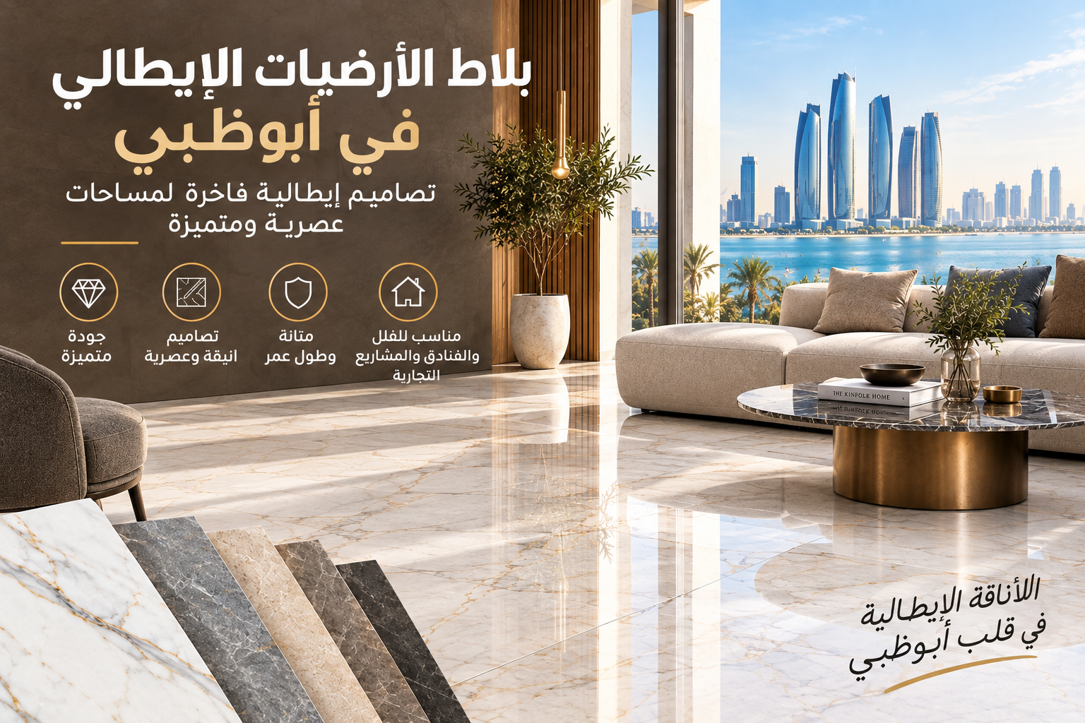 Italian Floor Tiles Abu Dhabi