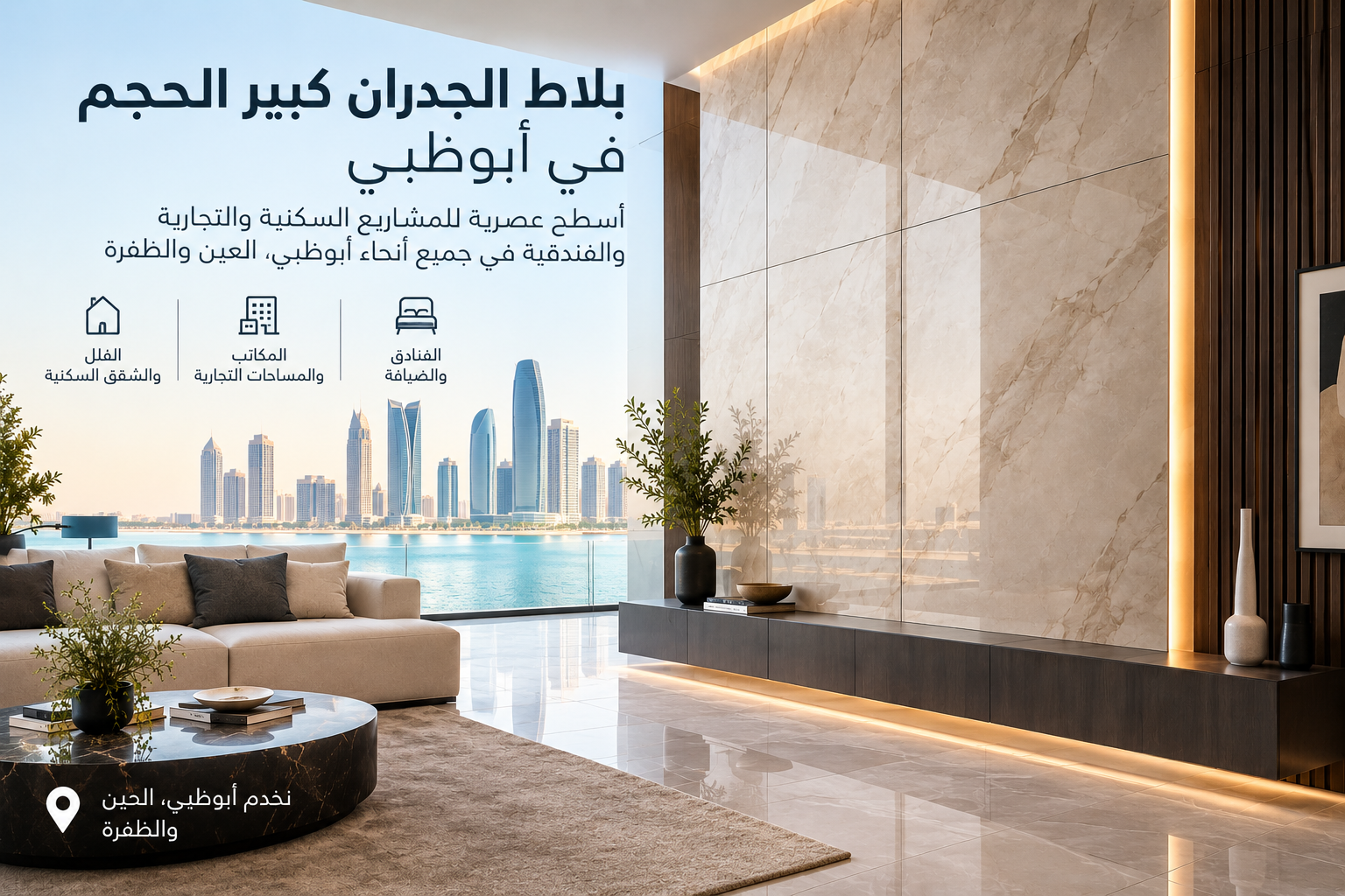 Large Wall Tiles Abu Dhabi