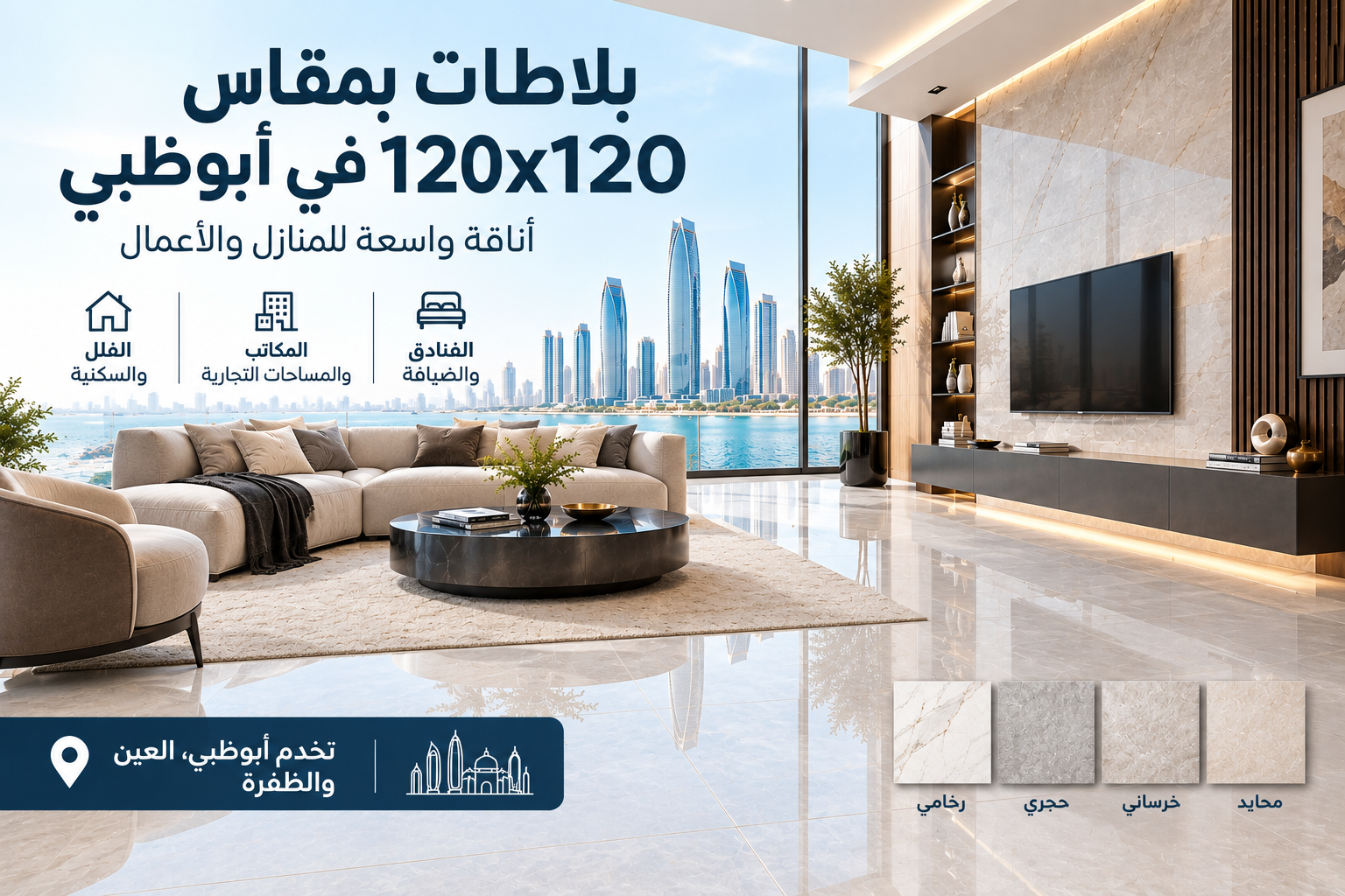 120x120 Tiles Abu Dhabi