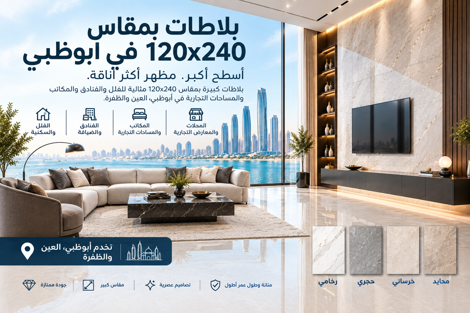 120x240 Tiles Abu Dhabi