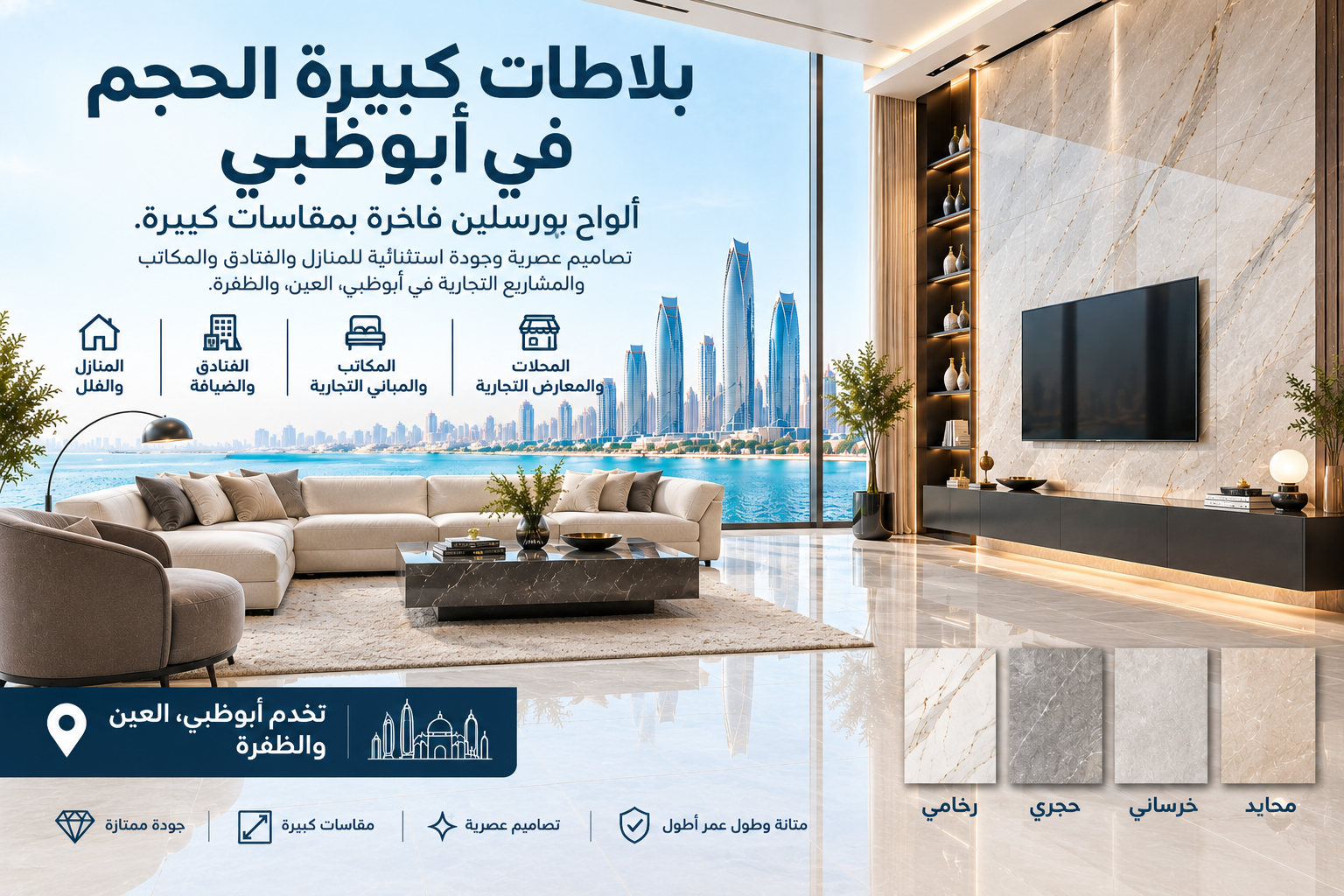 Large Slab Tiles Abu Dhabi