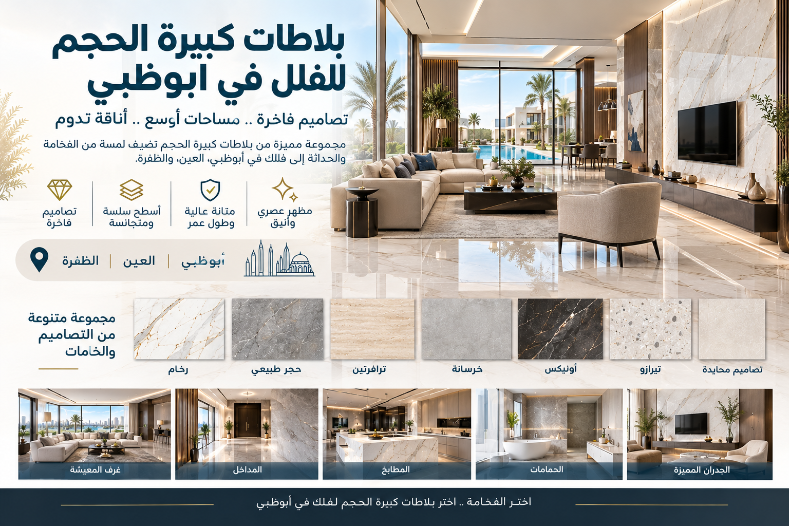 Large Format Tiles for Villas Abu Dhabi