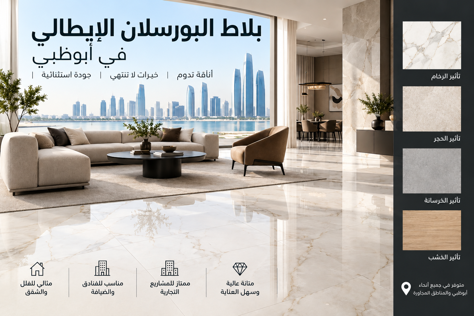 Italian Porcelain Tiles Abu Dhabi