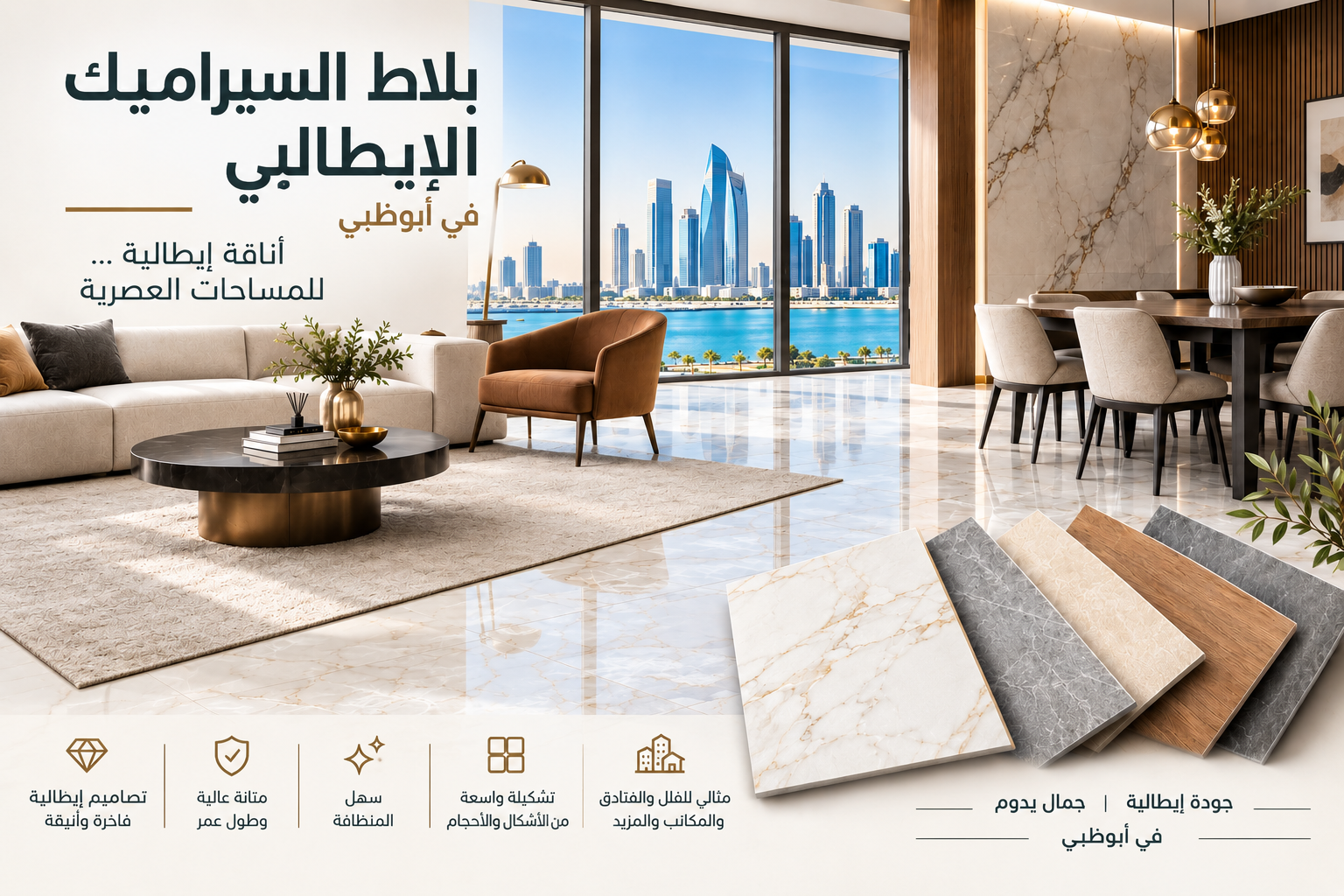 Italian Ceramic Tiles Abu Dhabi