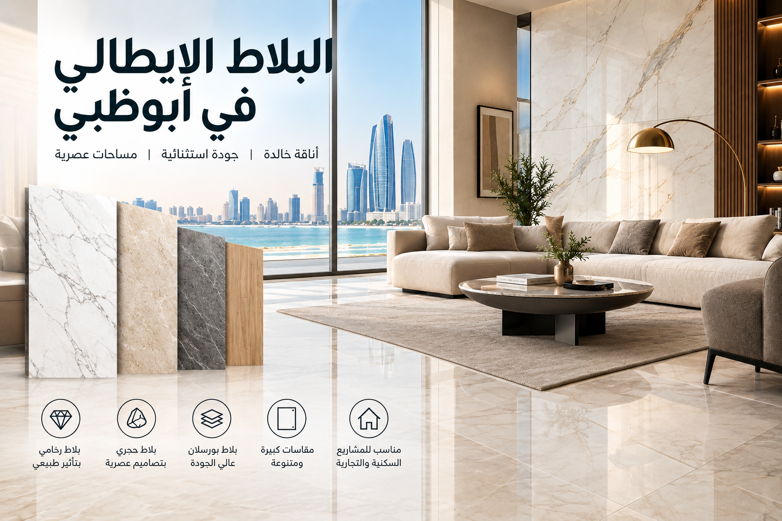 Italian Tiles in Abu Dhabi