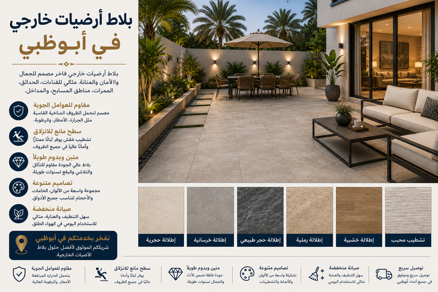 Outdoor Floor Tiles Abu Dhabi